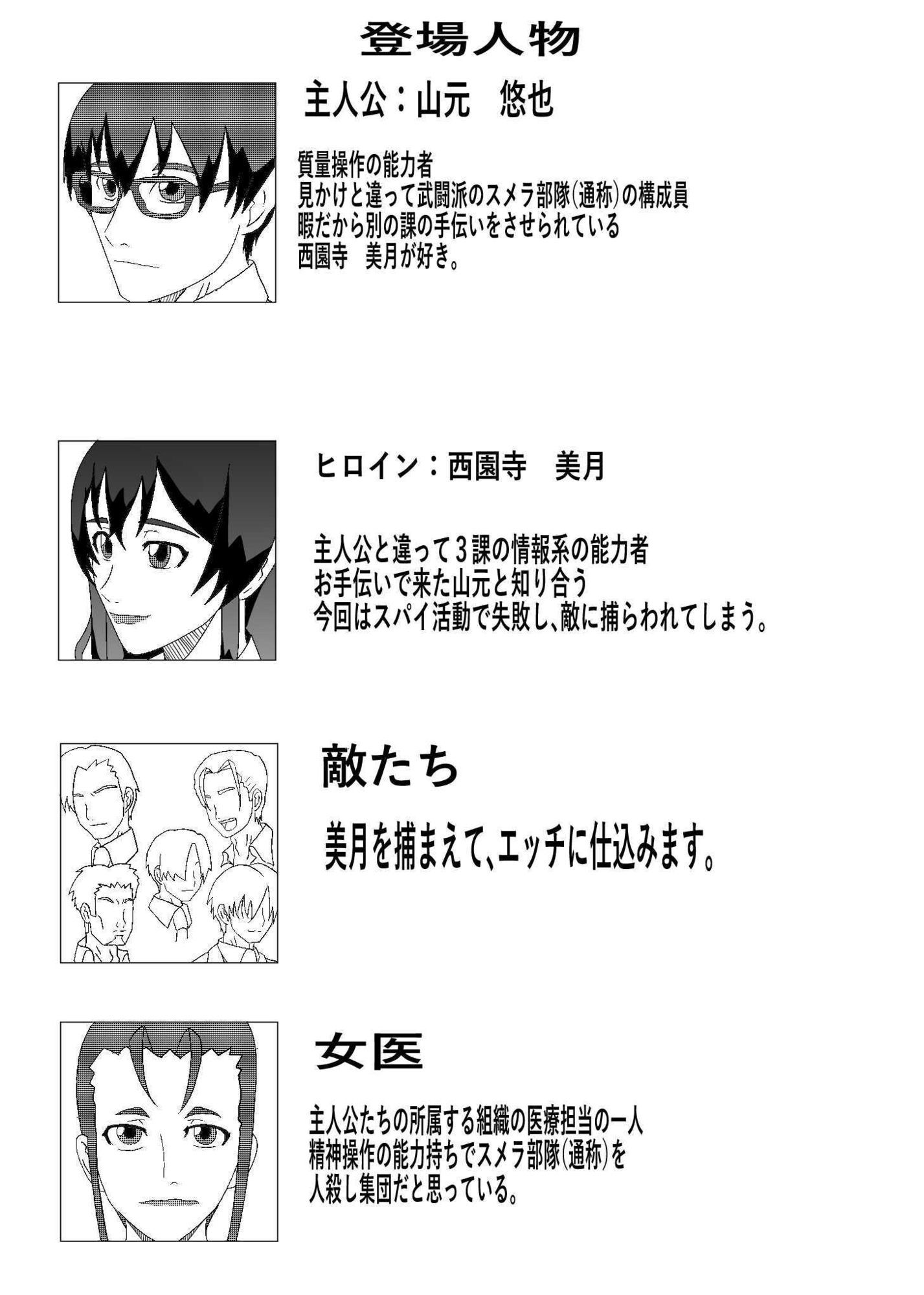 BSSもの？ 画像1