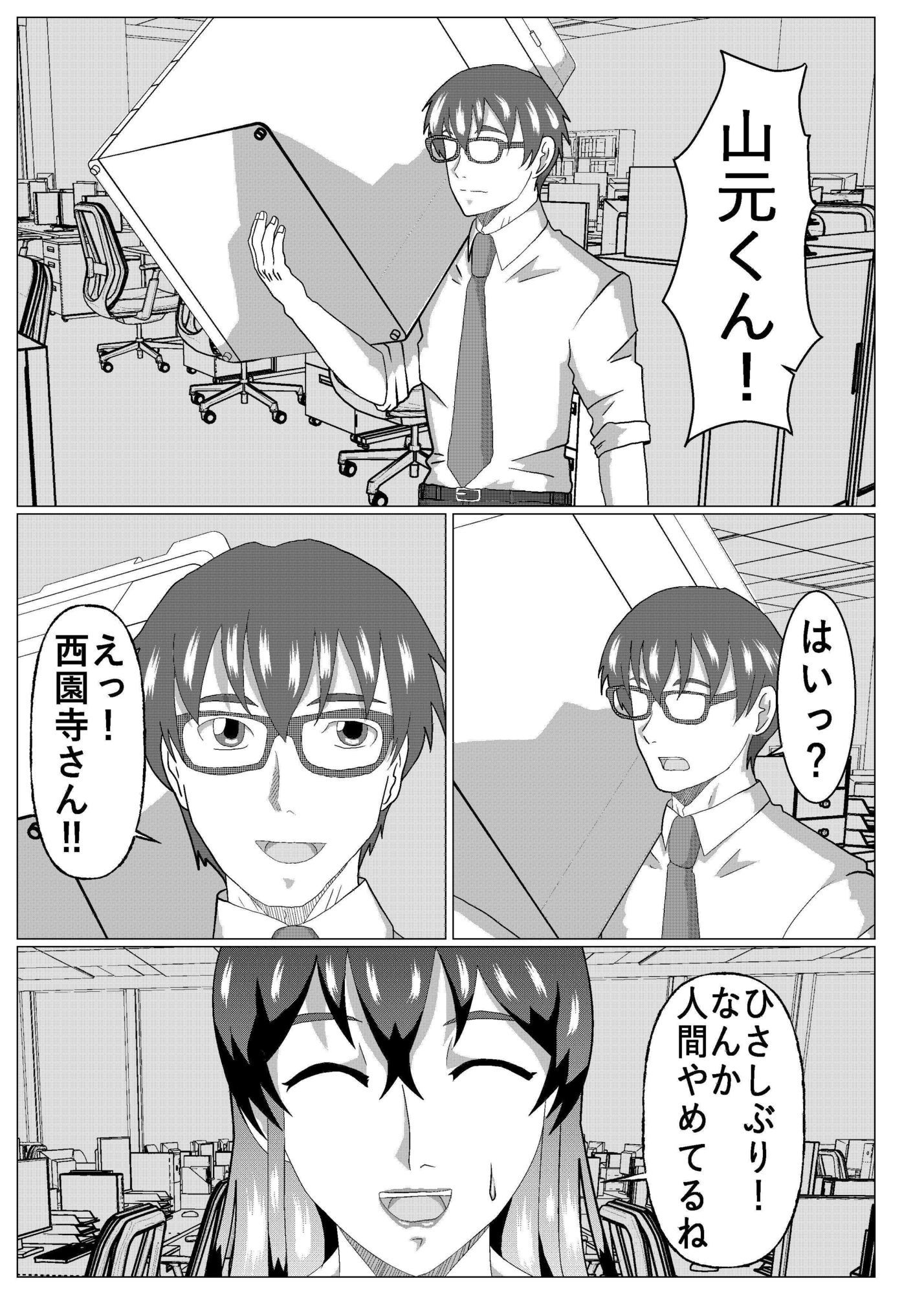 BSSもの？ 画像2