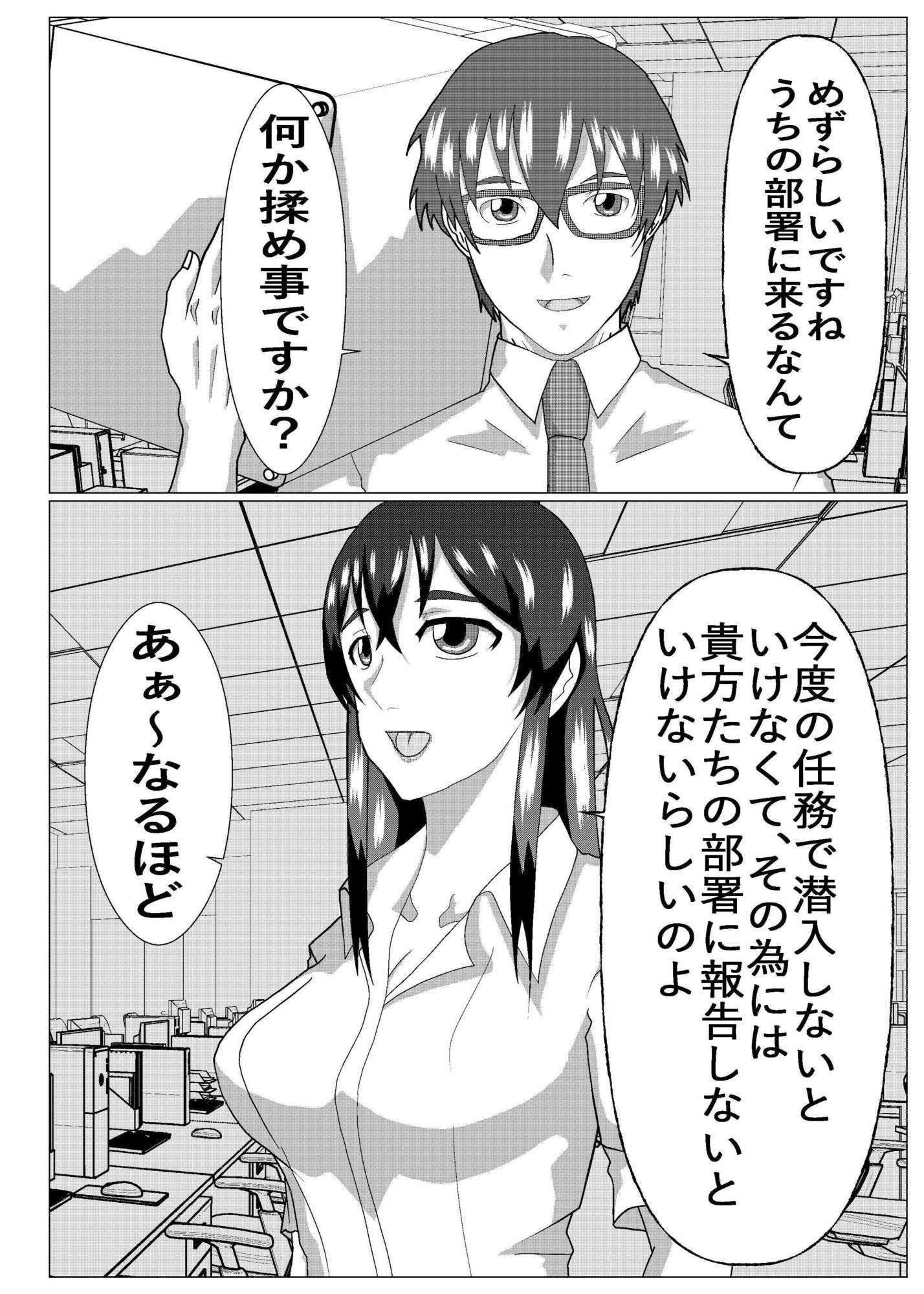 BSSもの？ 画像3