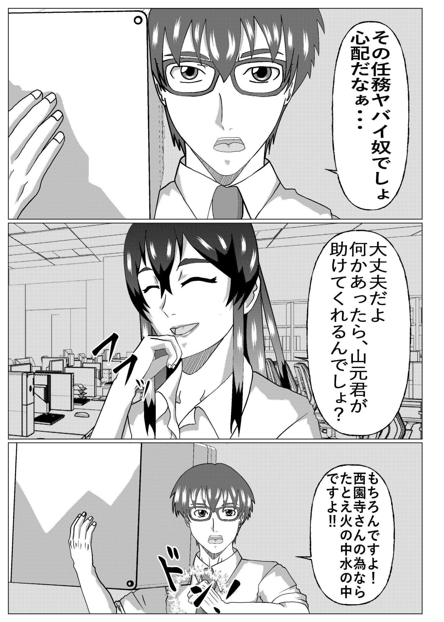 BSSもの？ 画像4