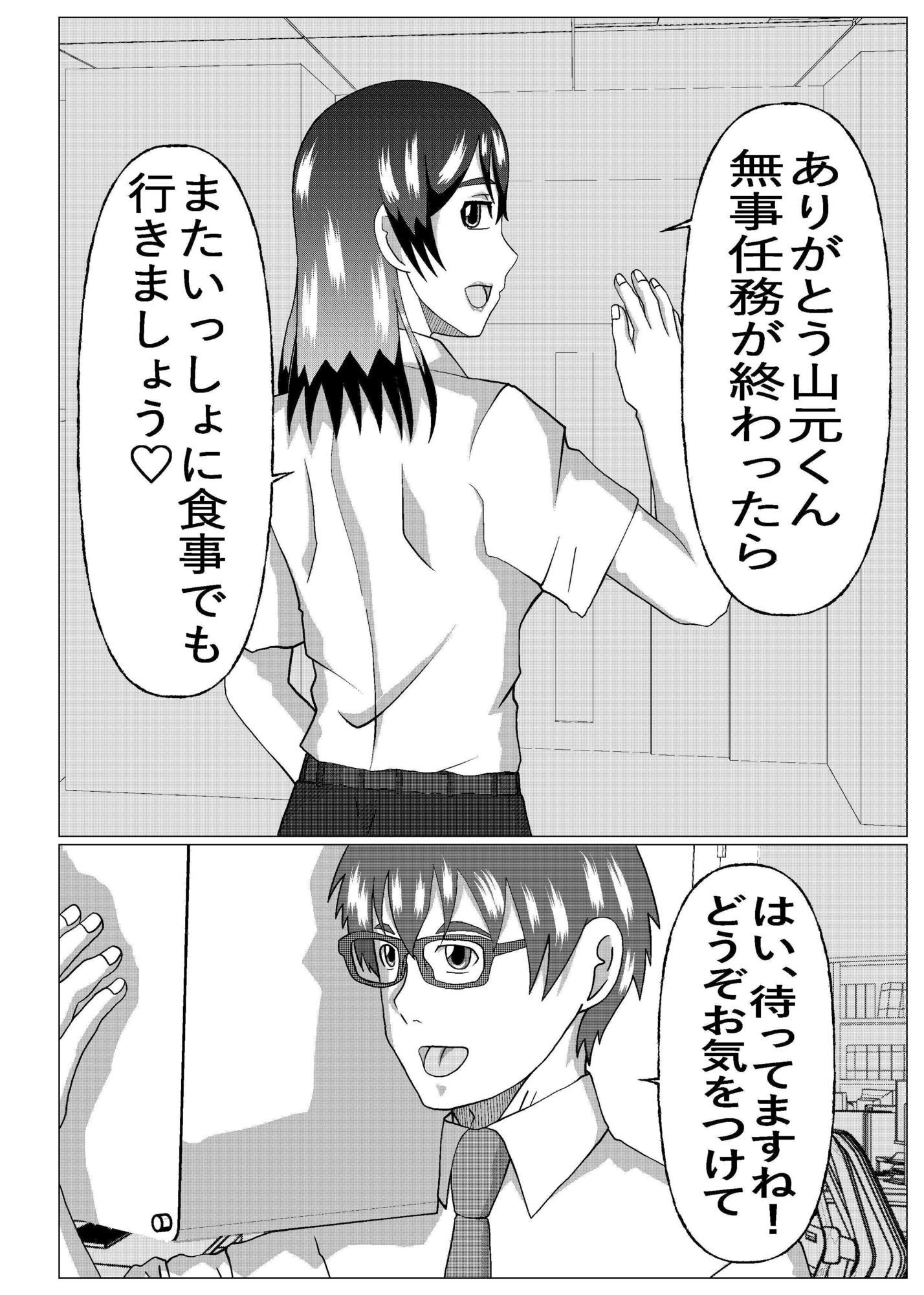 BSSもの？ 画像5