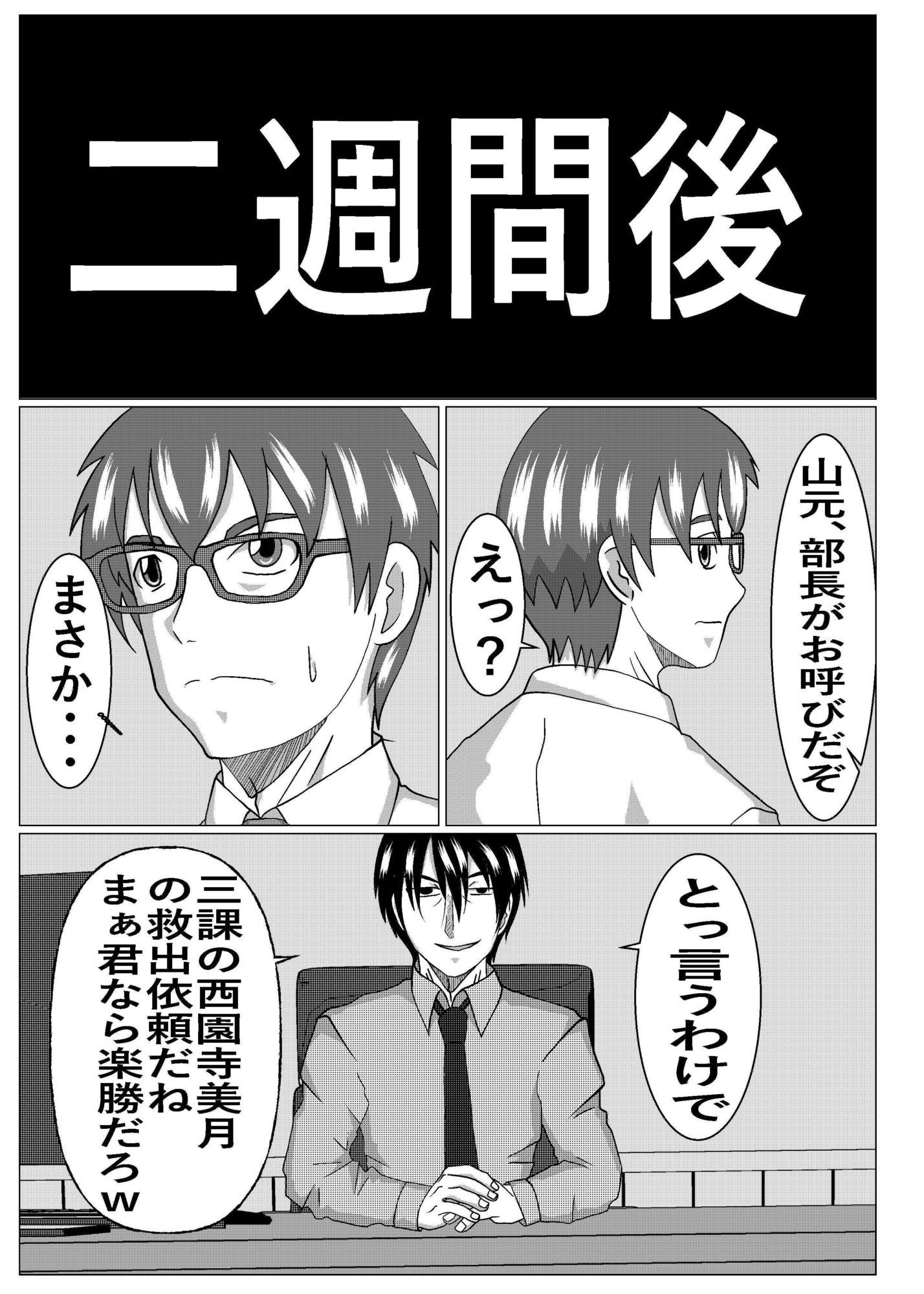 BSSもの？ 画像6