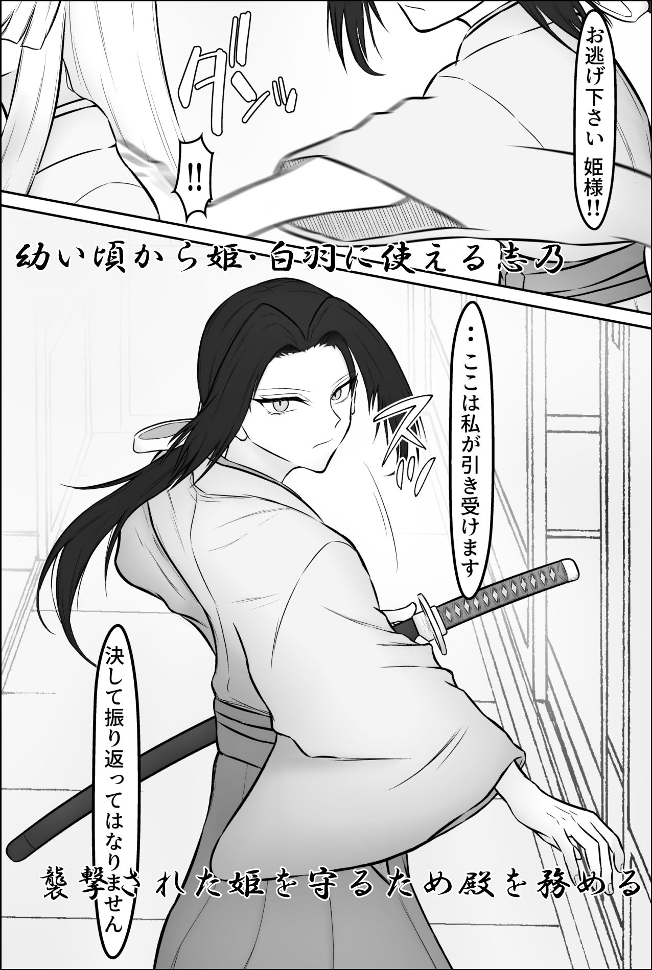 女護衛尋問録 サンプル画像 1