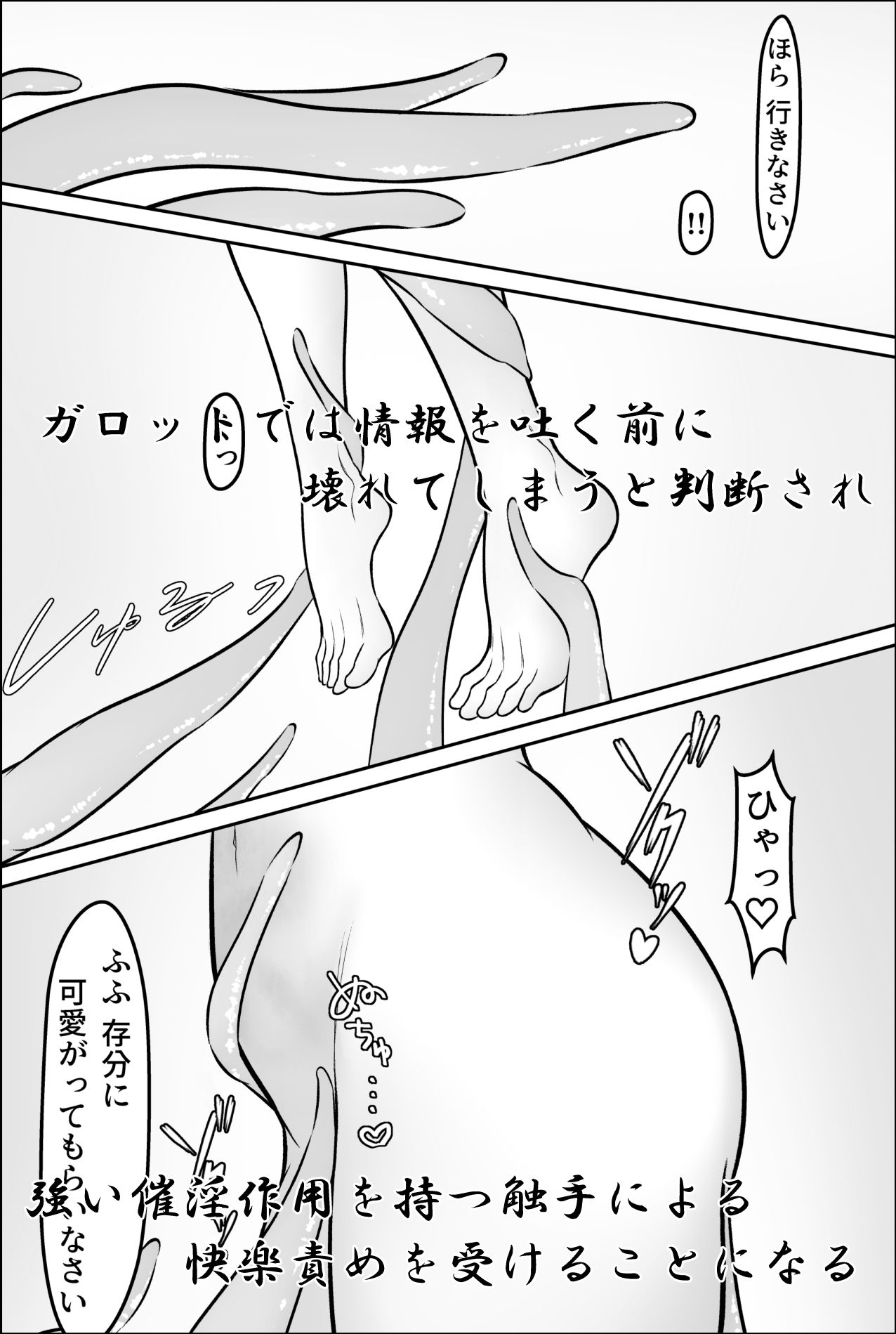 女護衛尋問録 画像4