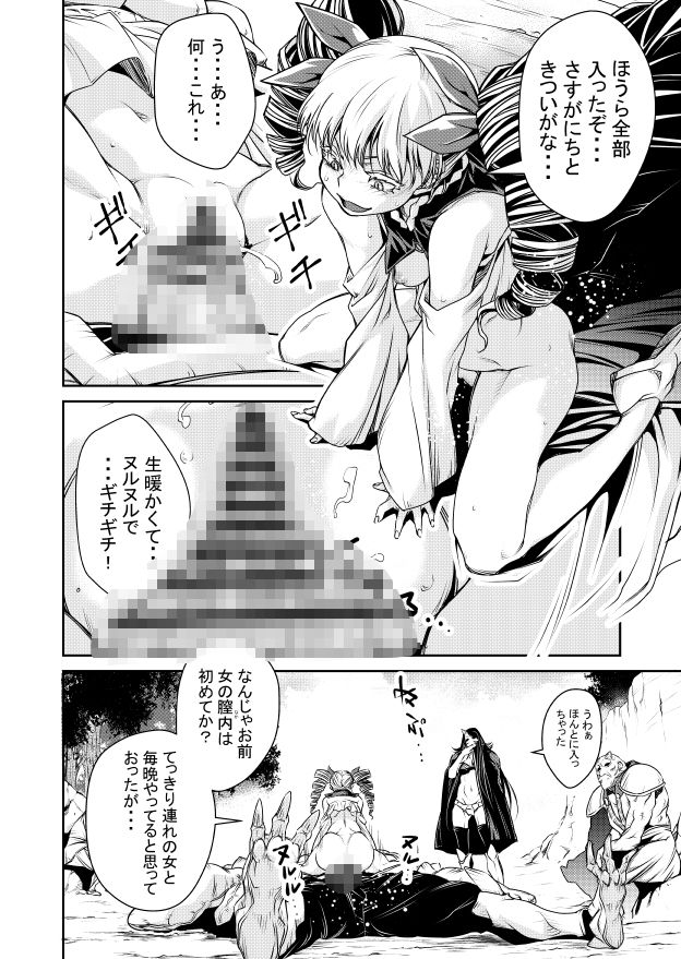 淫玩戯画 Ingan-Giga3＆4