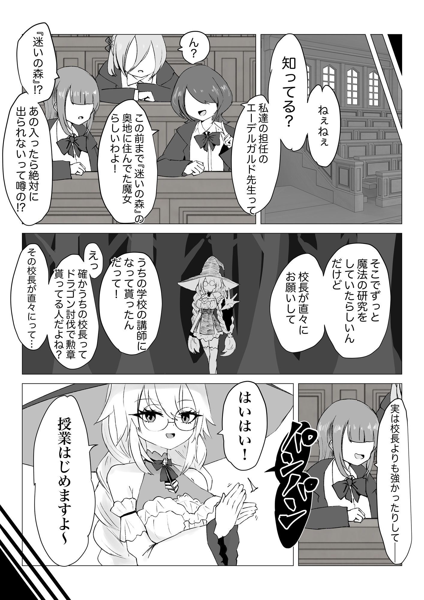 サキュバス通販〜感覚共有オナホ編〜 画像3