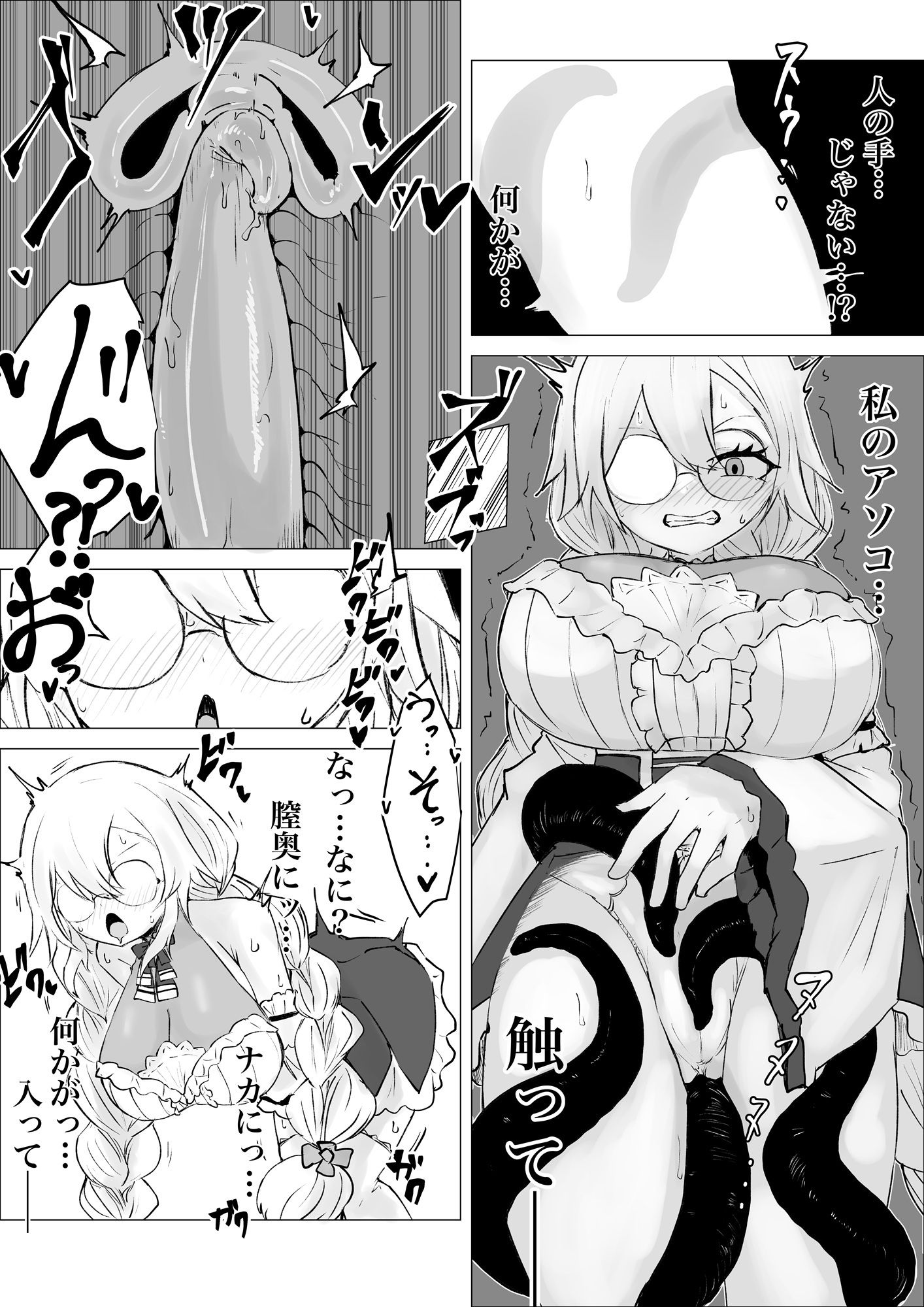 サキュバス通販〜感覚共有オナホ編〜 画像9