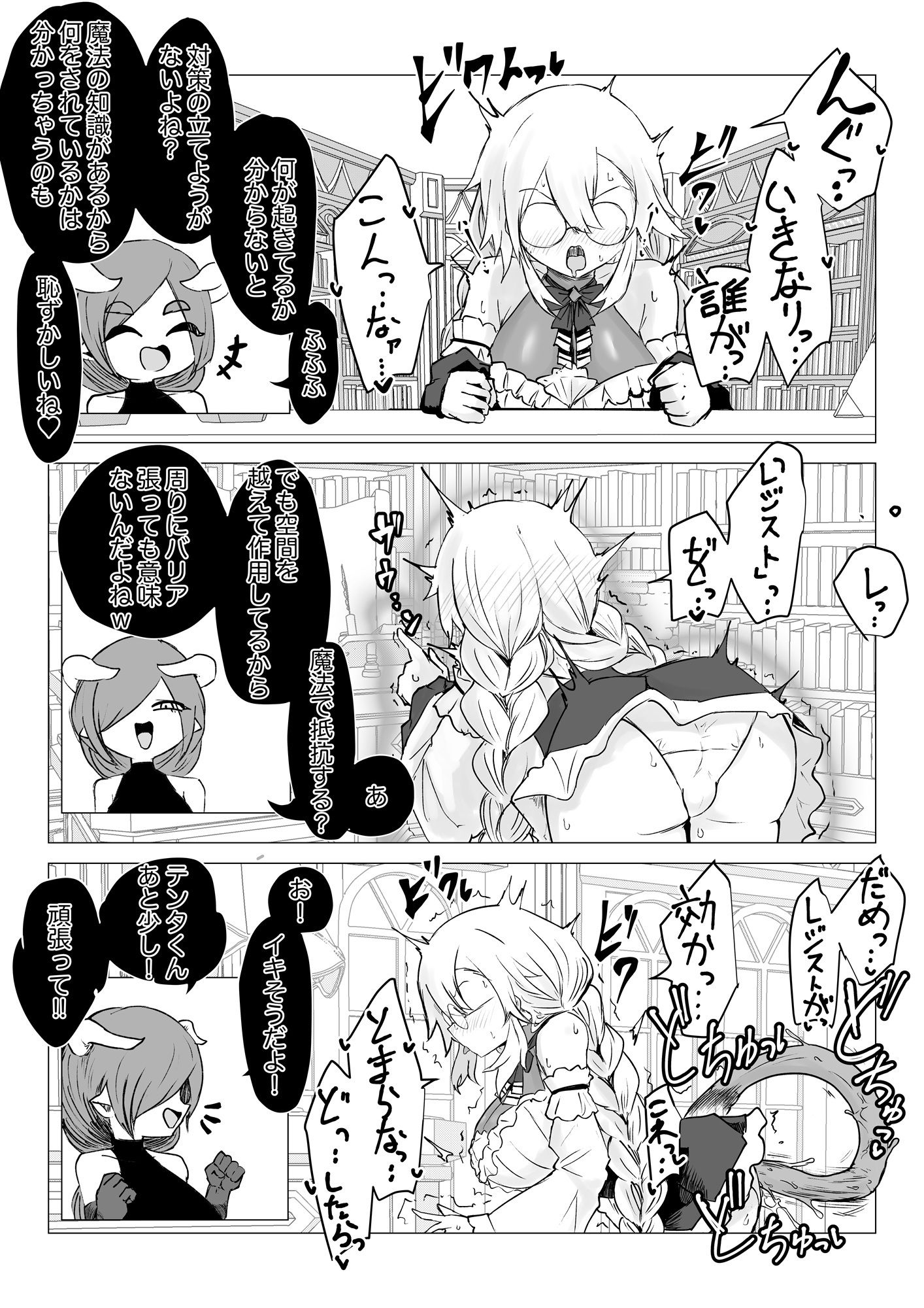 サキュバス通販〜感覚共有オナホ編〜 画像10