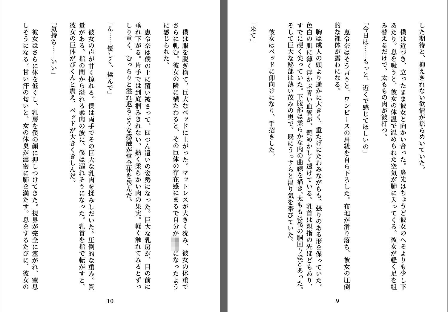 赫い檻のエレナ 画像1