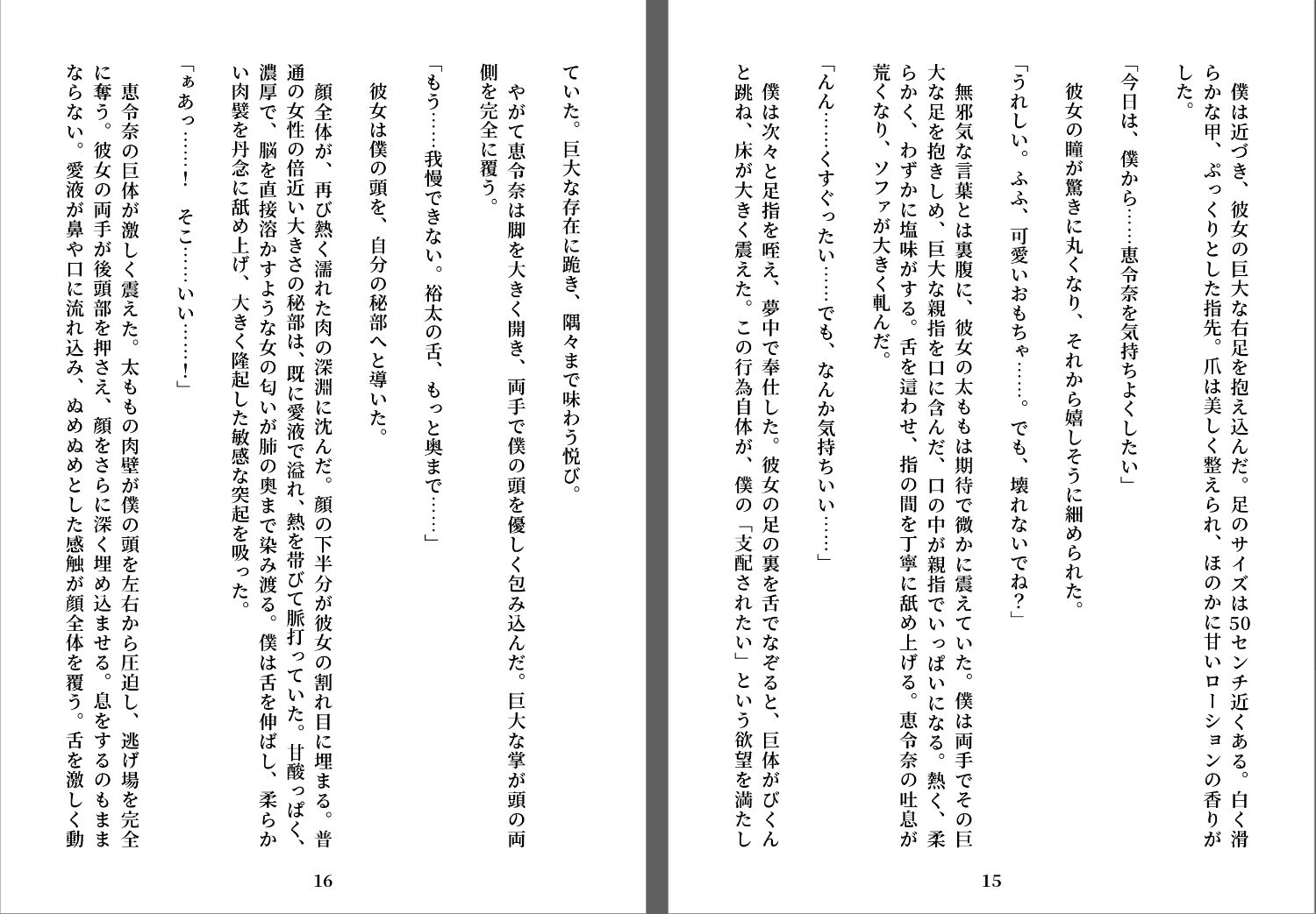 赫い檻のエレナ 画像2