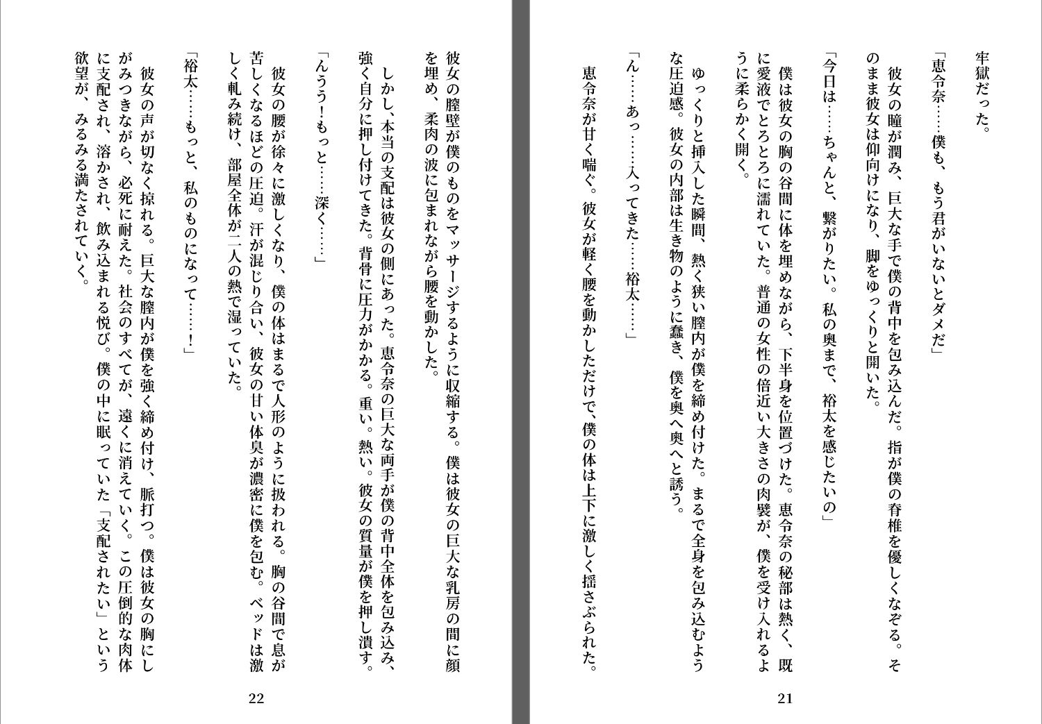 赫い檻のエレナ 画像3