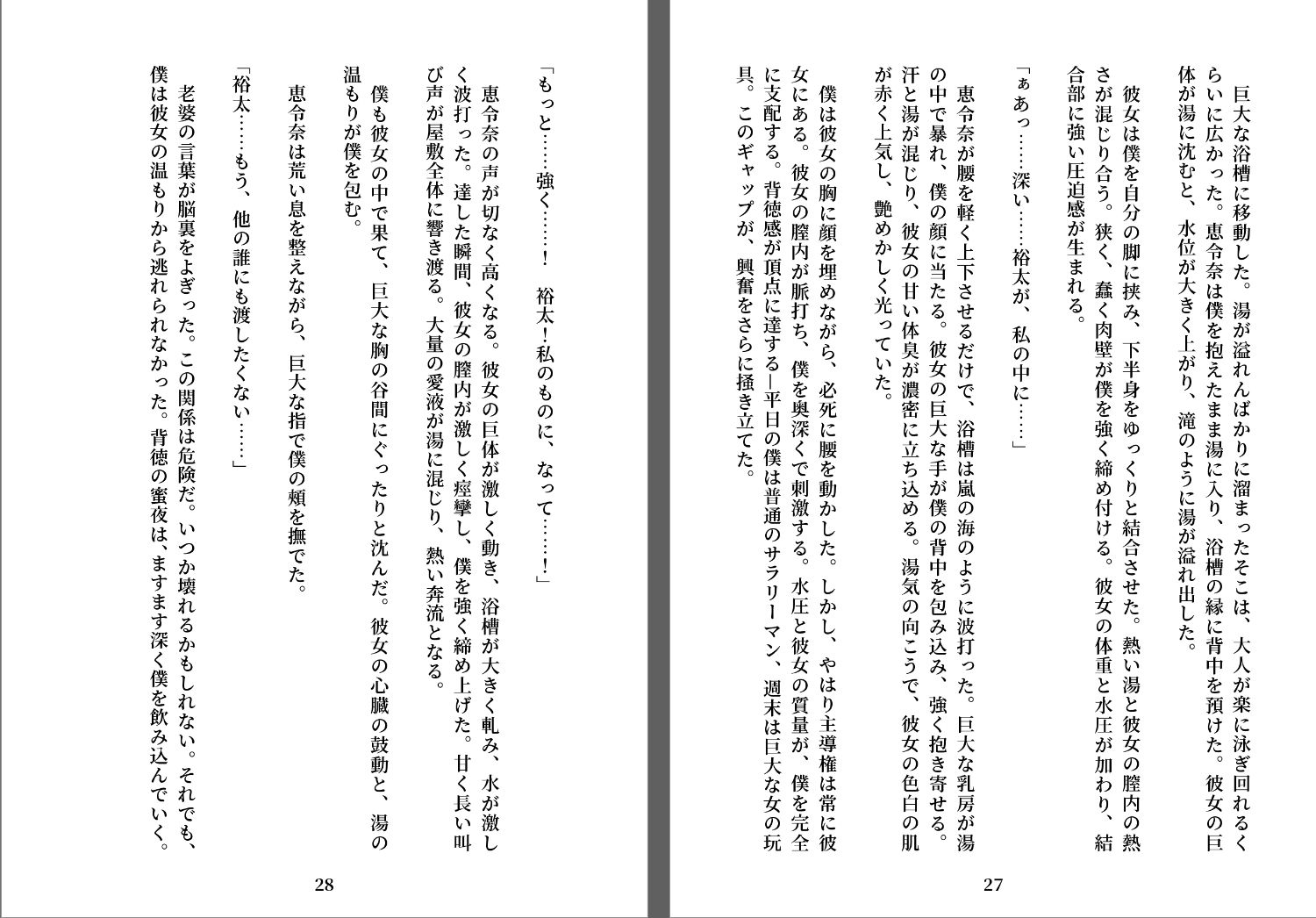 赫い檻のエレナ 画像4