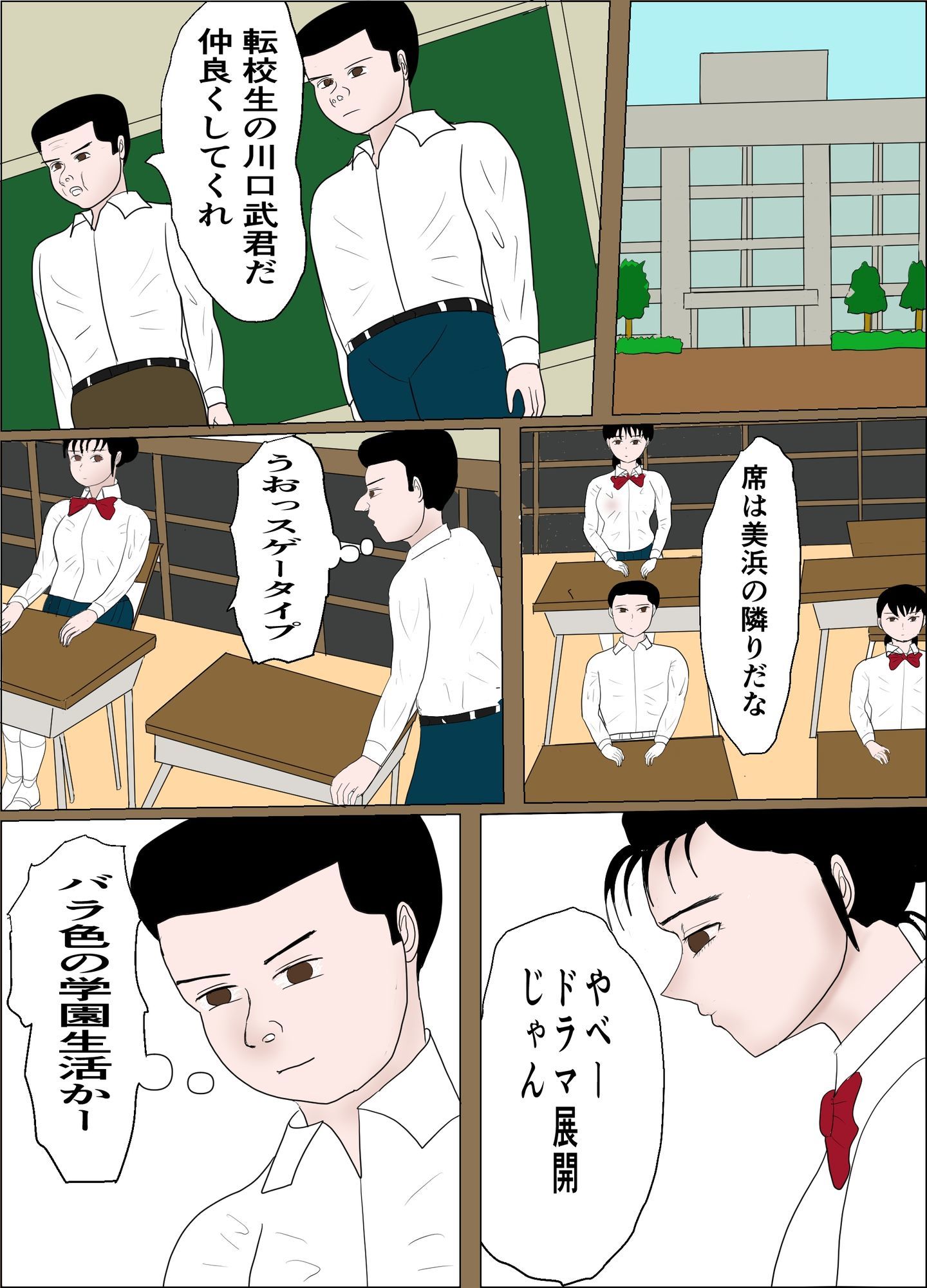 彼女が初めて〇されてNTR 画像1
