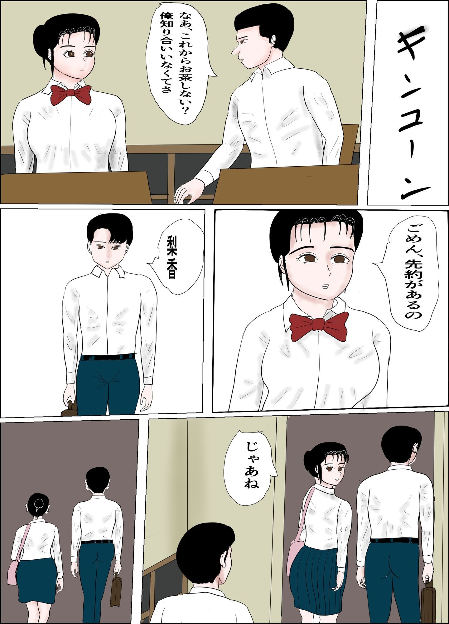 彼女が初めて〇されてNTR 画像2