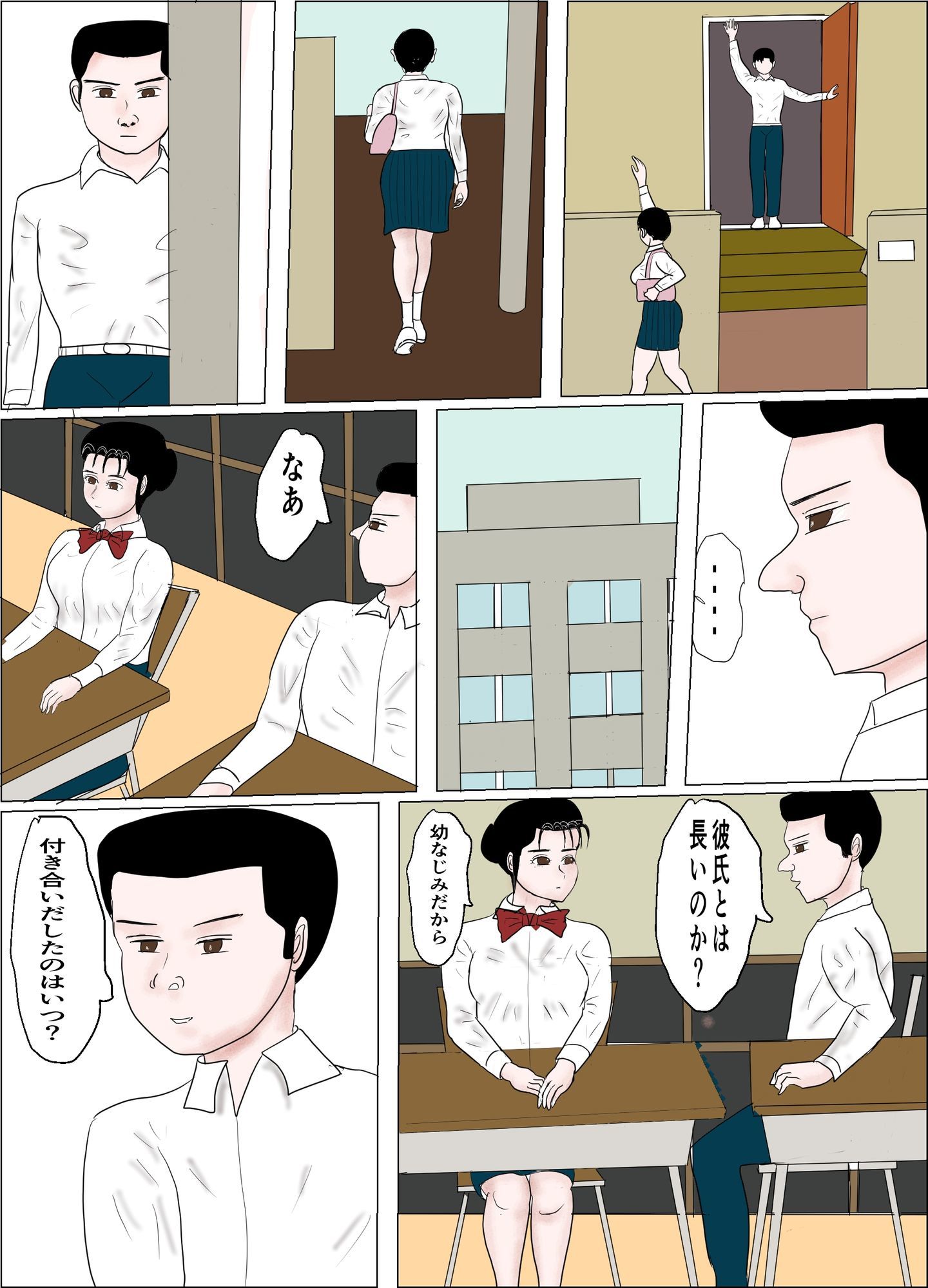 彼女が初めて〇されてNTR 画像5
