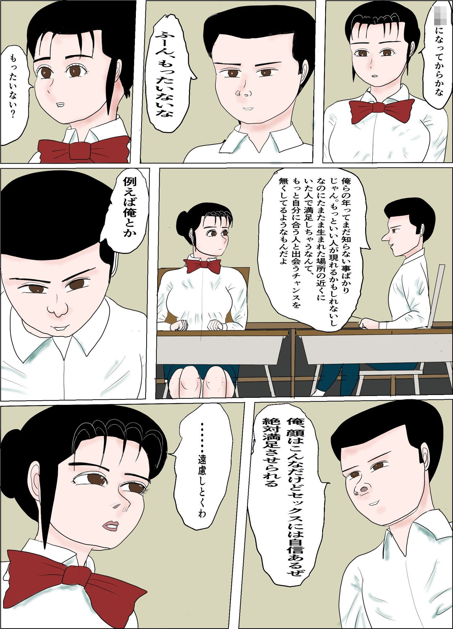 彼女が初めて〇されてNTR 画像6