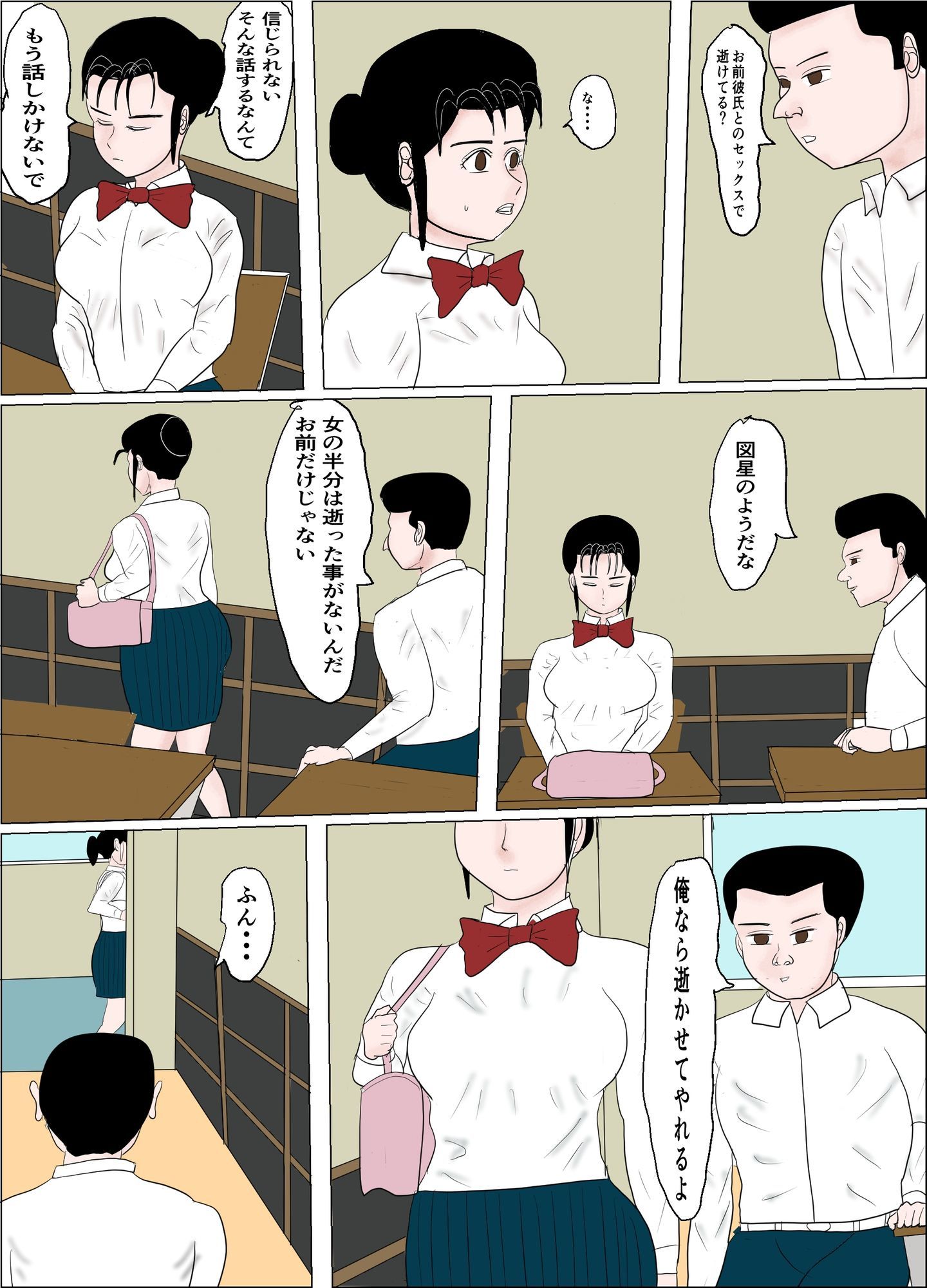 彼女が初めて〇されてNTR 画像7