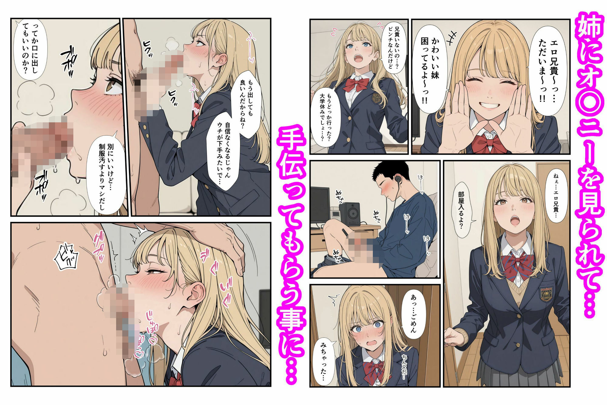 家に帰ったらJKがいた！！しかも二人！！ 画像2