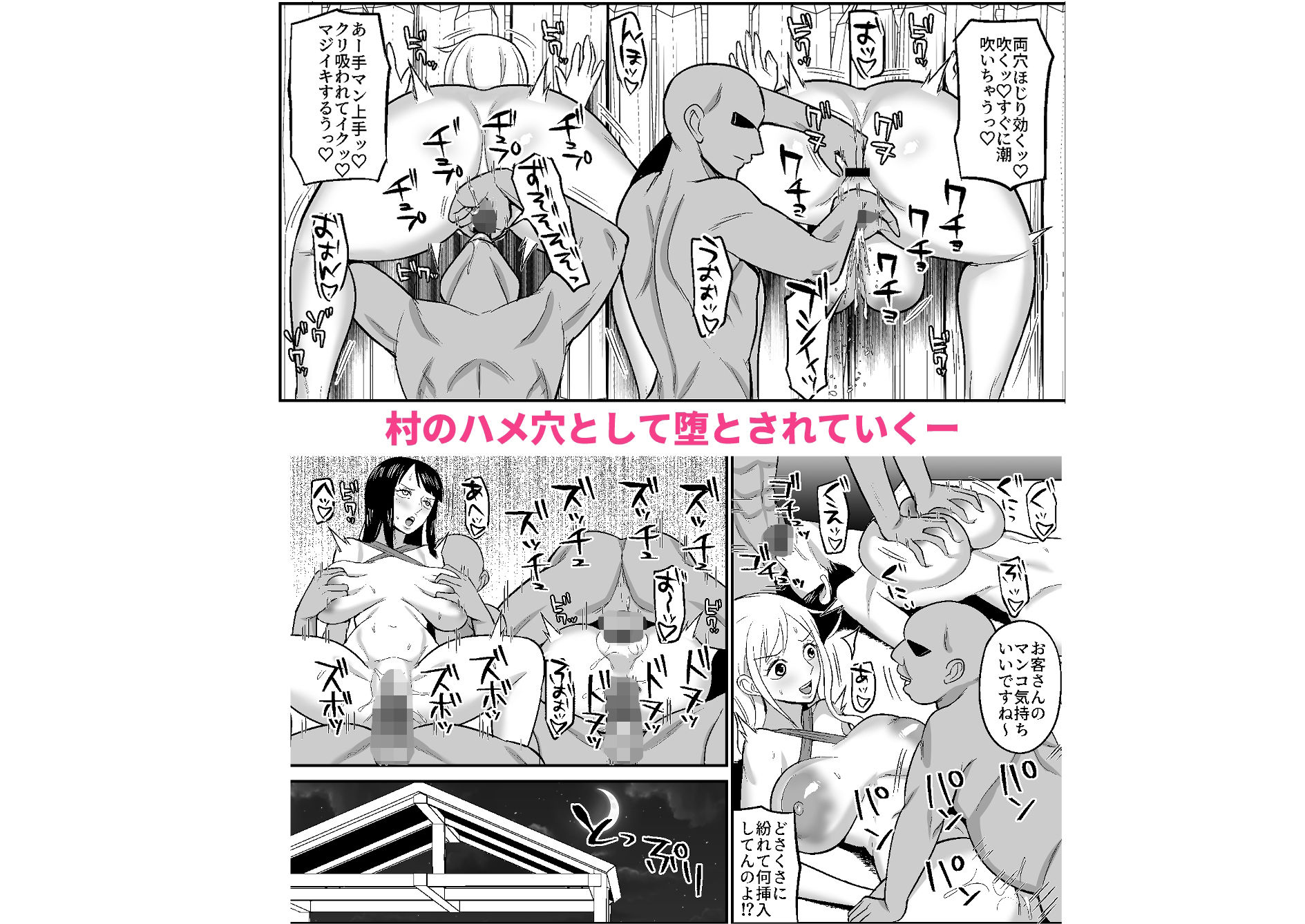 ナミロビ潜入!!裸族村3