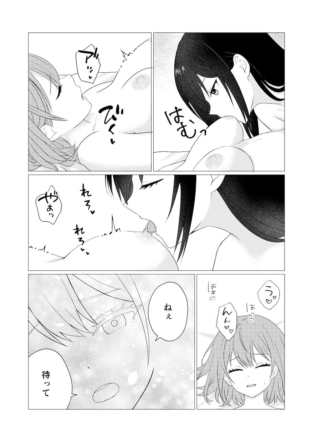ホウカゴユリエッチ -MONOCHROME- 画像6