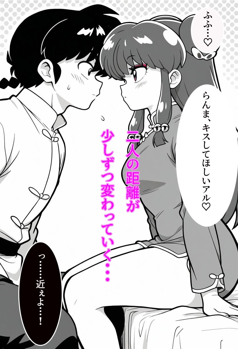 中華娘は我慢できないっ！ 画像2