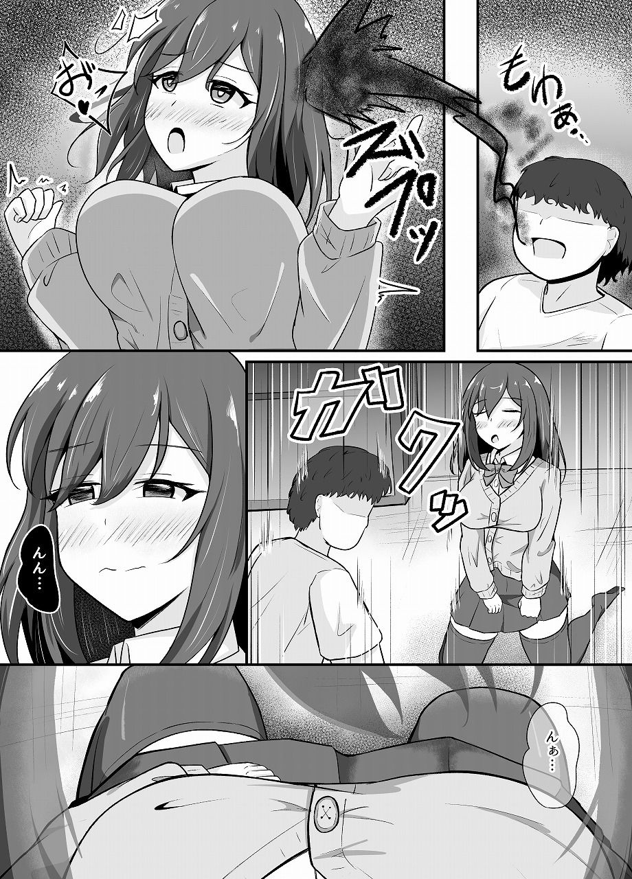 憑依洗脳された女の子の日常 画像4