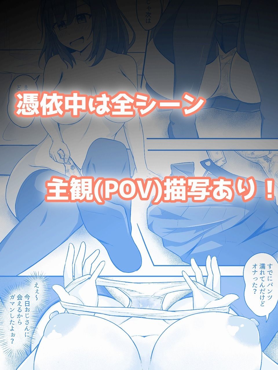 憑依洗脳された女の子の日常 画像5