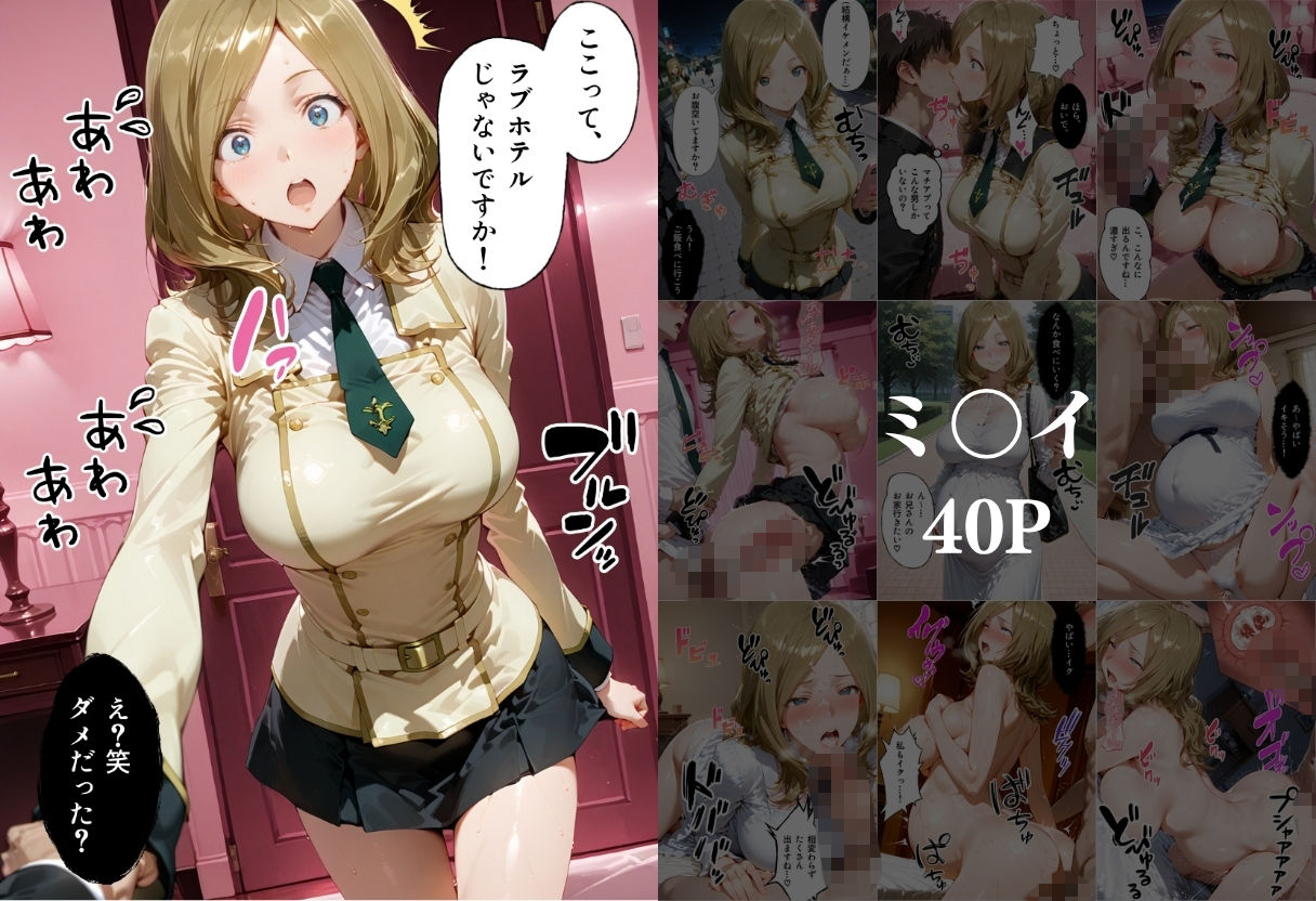マッチングアプリで出会った美女を孕ませた話 コー●ギアス編 画像4