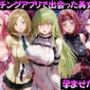 マッチングアプリで出会った美女を孕ませた話 コー●ギアス編