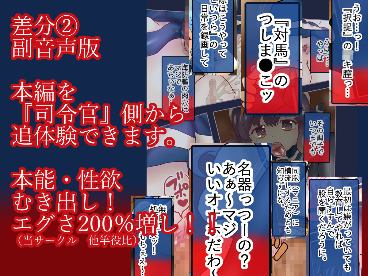 海防［時間停止］姦秘録 画像6
