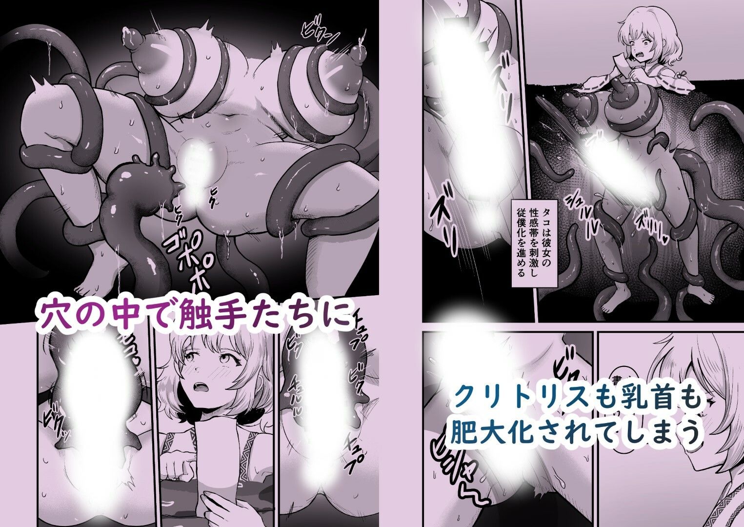 【無料エロ漫画】d_814498 感覚遮断穴 巫女を堕とす触手怪異(無色ムホ)