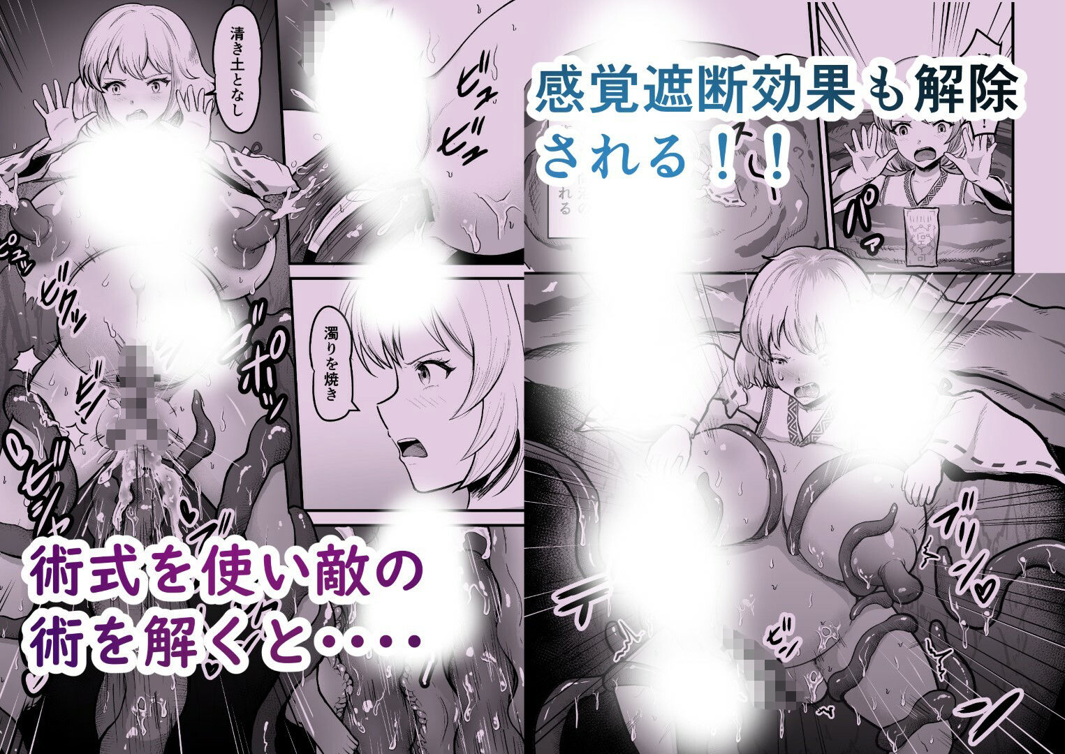【無料エロ漫画】d_814498 感覚遮断穴 巫女を堕とす触手怪異(無色ムホ)