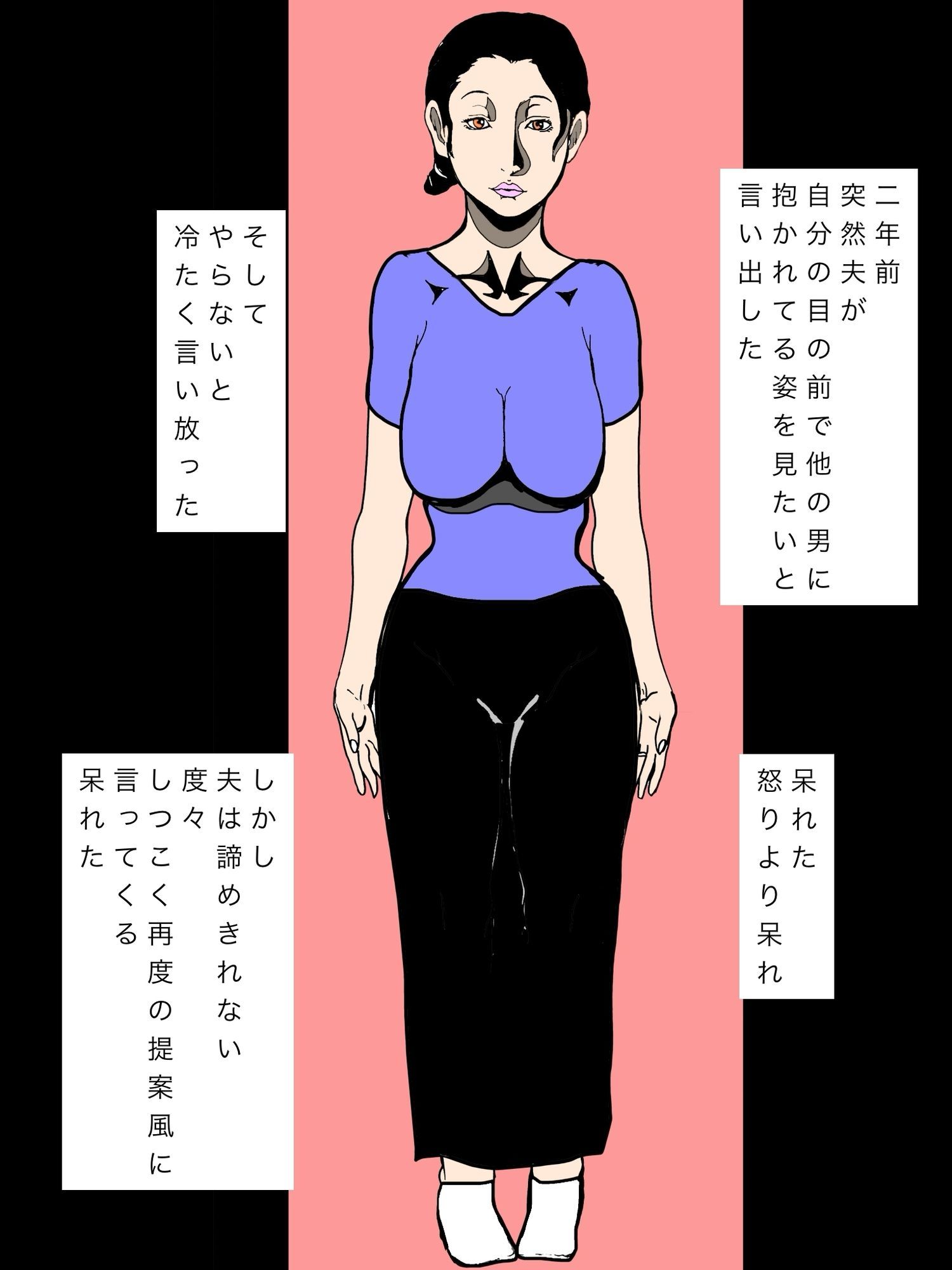 不本意な寝取られ行為中夫のことを見続けといてやろうと決めていたのに激しい交尾に我を忘れさせられた人妻 画像4