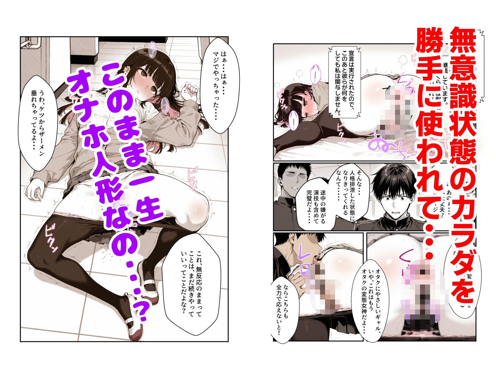 オタクにやさしくないギャル2不適切な投稿の責任を取って校内巡回異物排泄 画像8