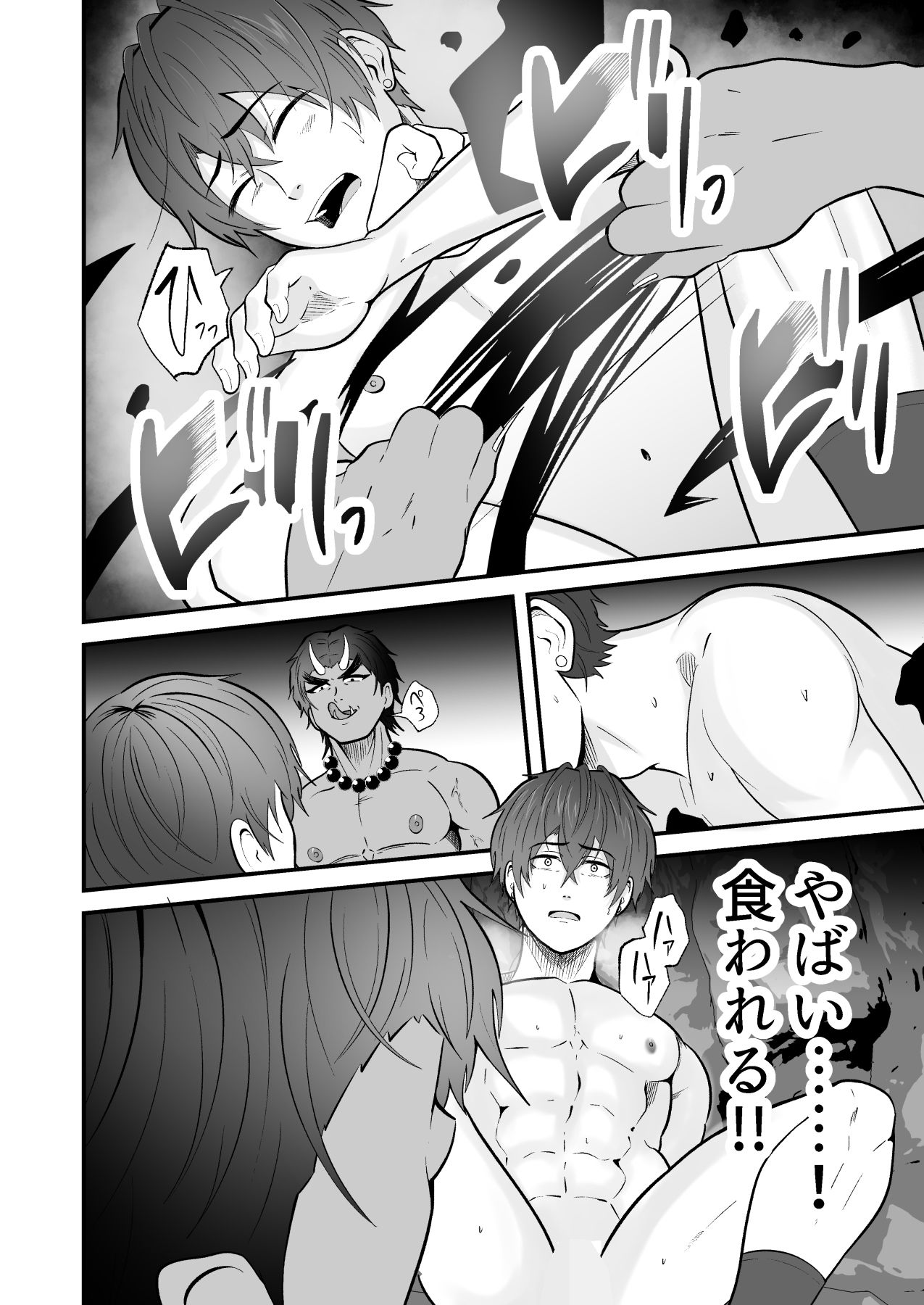 村に伝わる鬼を探しに行ったら極太チンポで孕ませられました サンプル画像