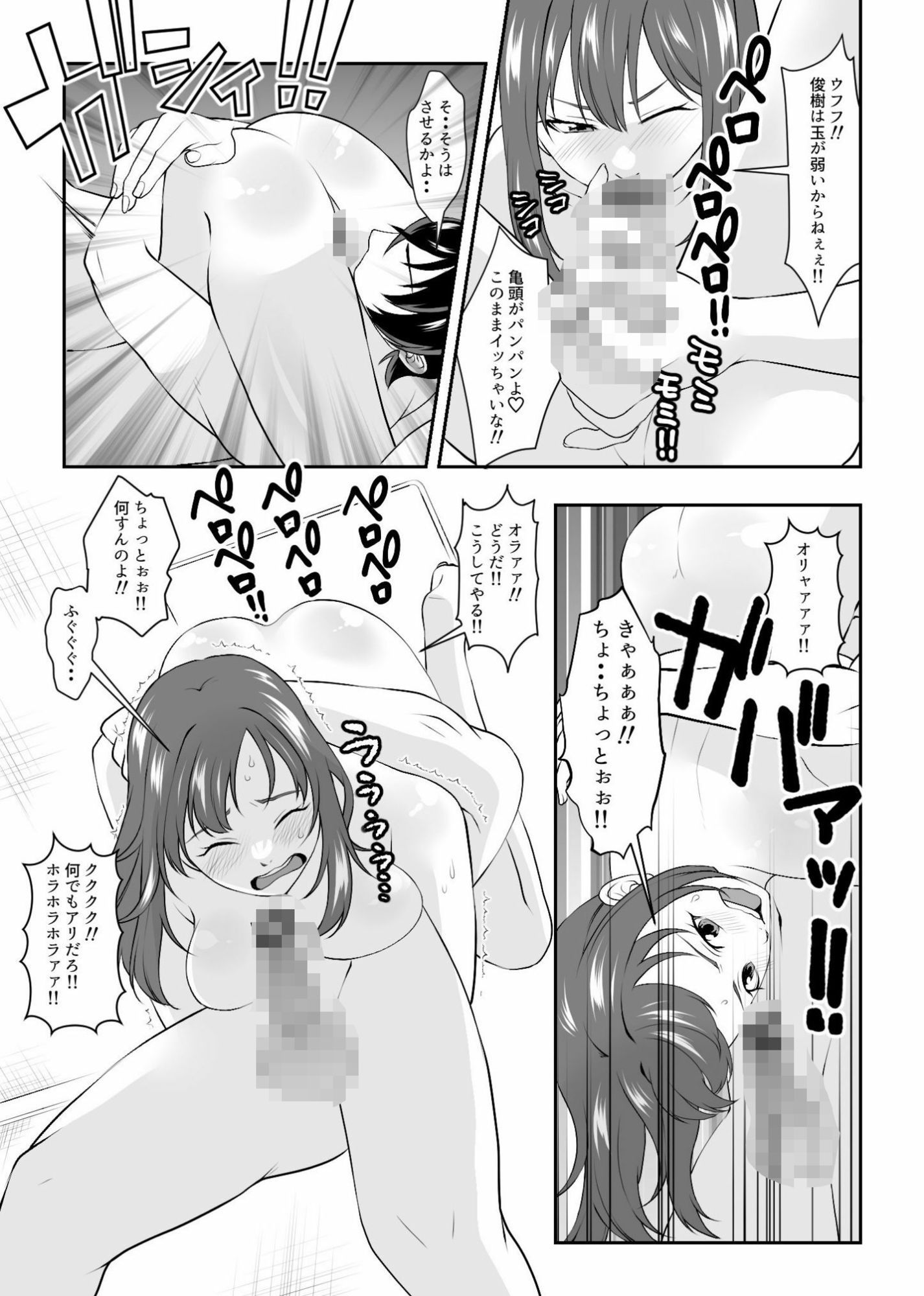 変態カップルのシックスナイン3本勝負！！ 画像6
