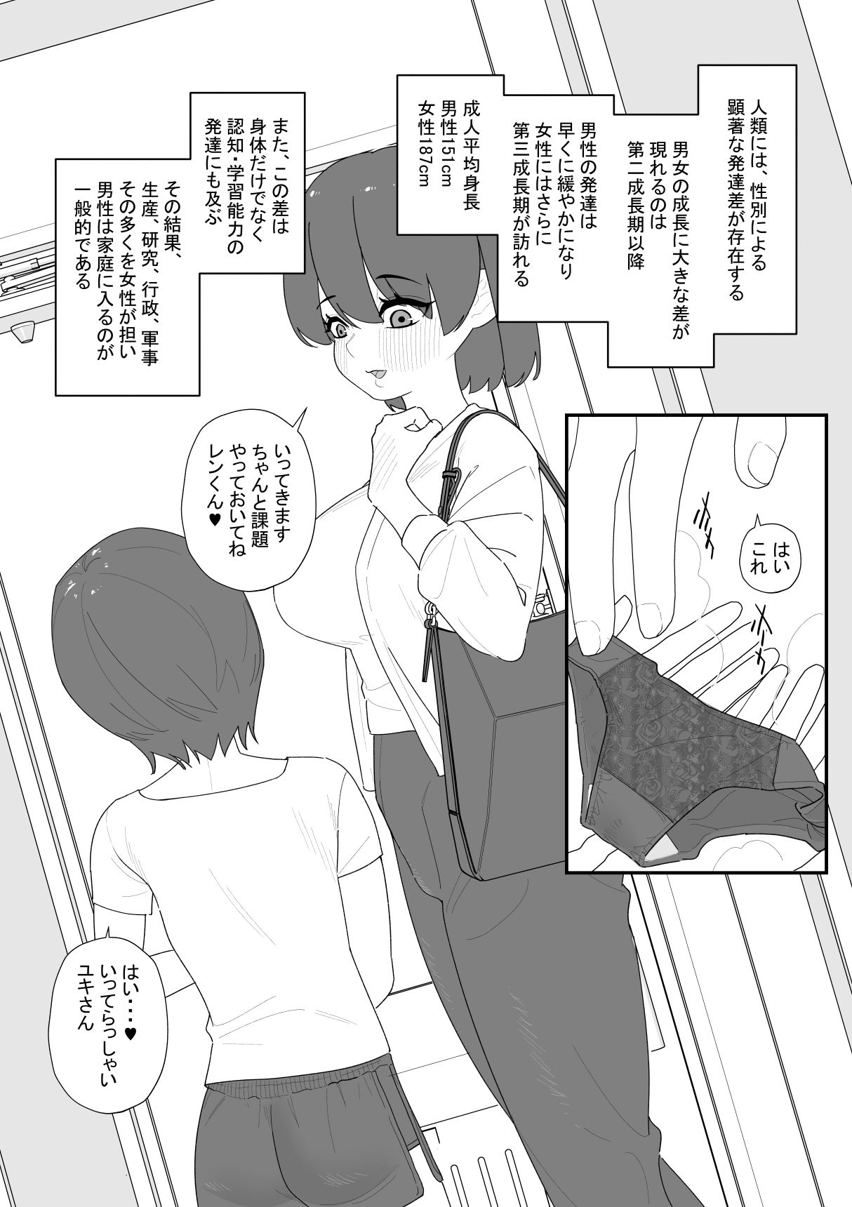 右乳首だけ調教された遊び用の夫