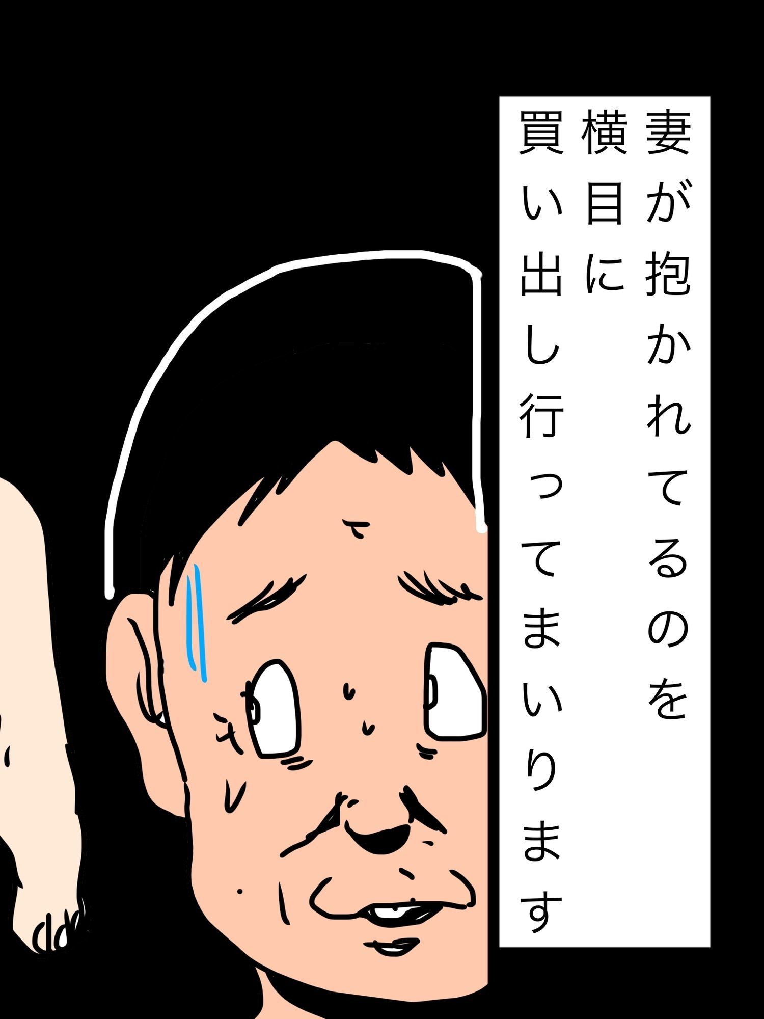 妻が抱かれてるのを横目に買い出し行ってまサンプル画像1