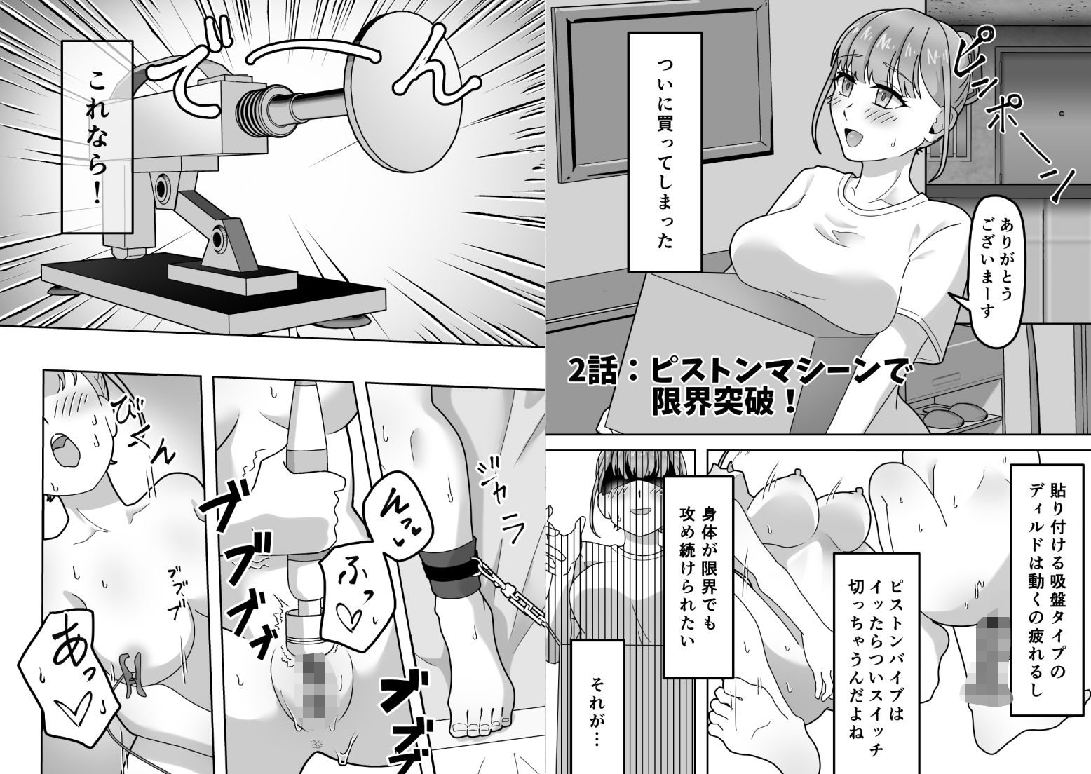 オナニー中毒！小那山さん2 画像4