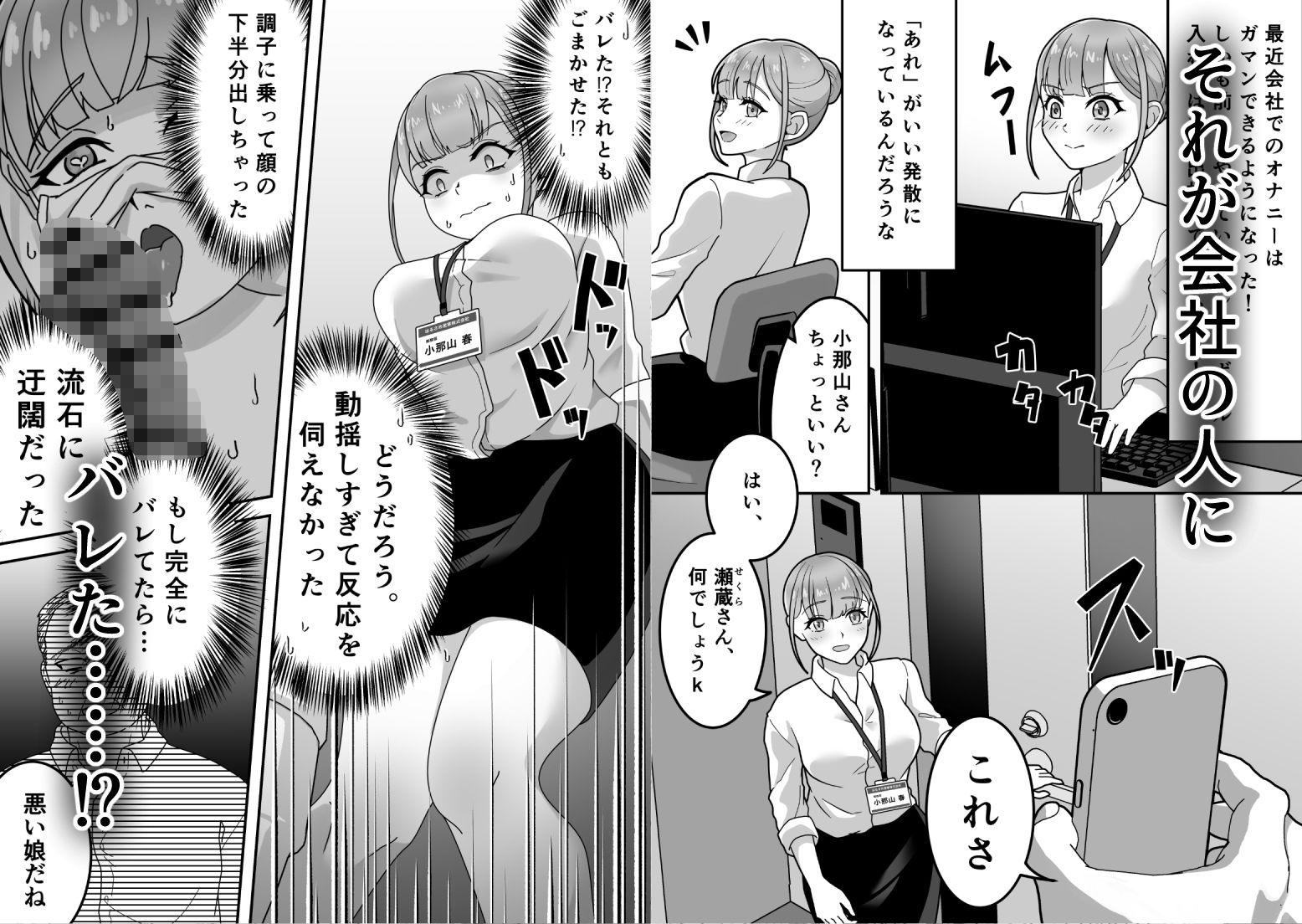 オナニー中毒！小那山さん2 画像9
