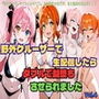 野外クルーザーで生配信したらダブルで雌堕ちさせられました