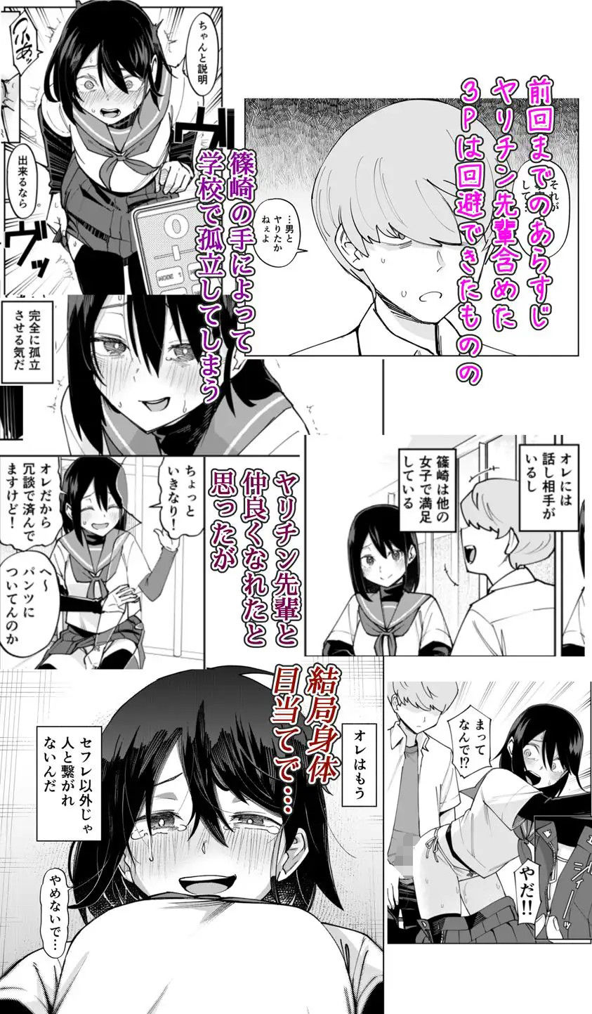 入れ替わっただけなのに3 画像1