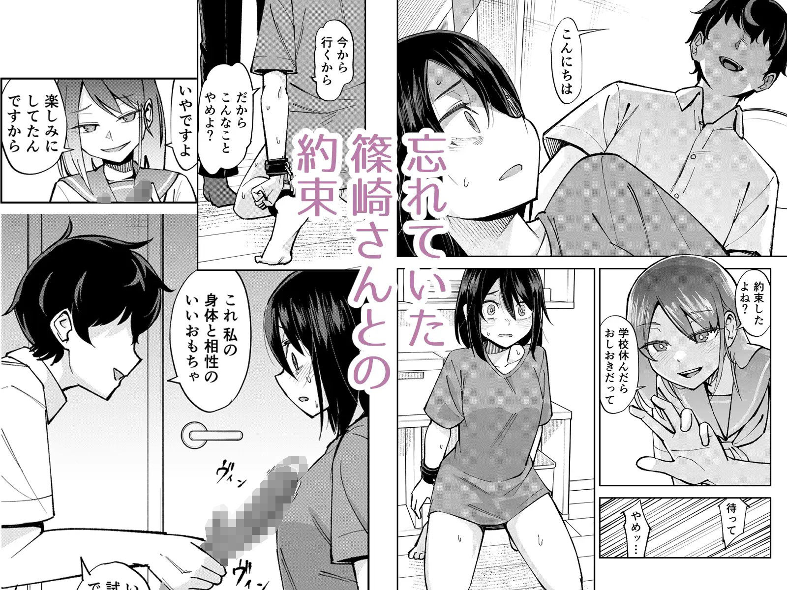 入れ替わっただけなのに3 画像3