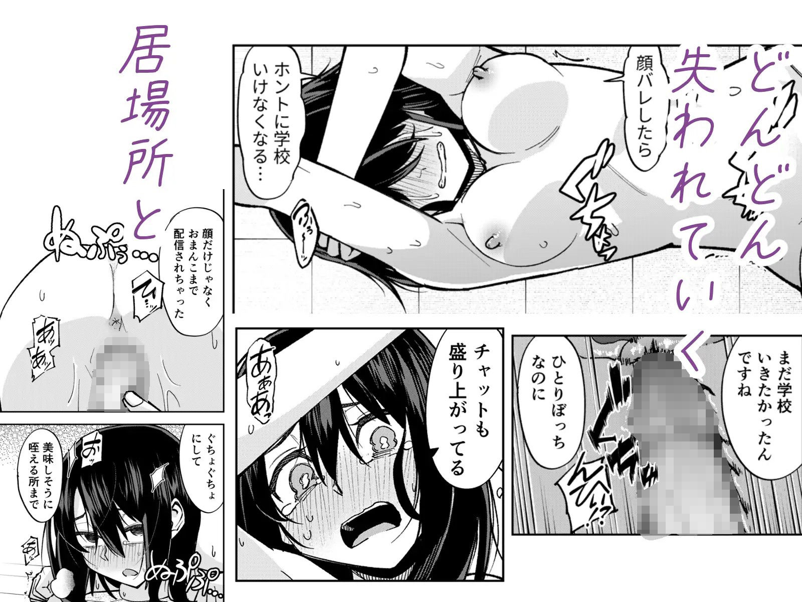 入れ替わっただけなのに3 画像7