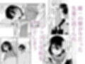 入れ替わっただけなのに試し読み2ページ