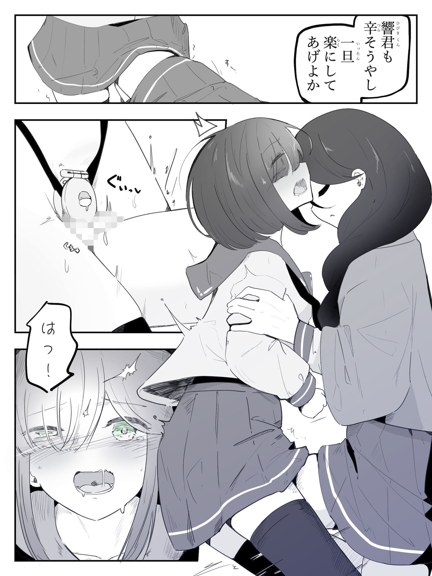 貞操帯つけたまま連続乳首ドライ絶頂 ボクに女の子教えてください!5(終) 画像3