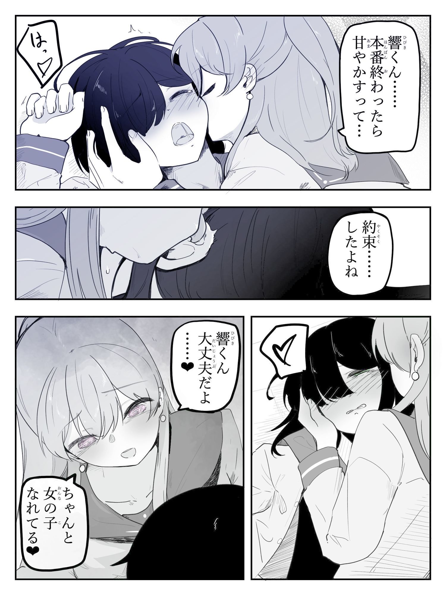 貞操帯つけたまま連続乳首ドライ絶頂 ボクに女の子教えてください!5(終) 画像4