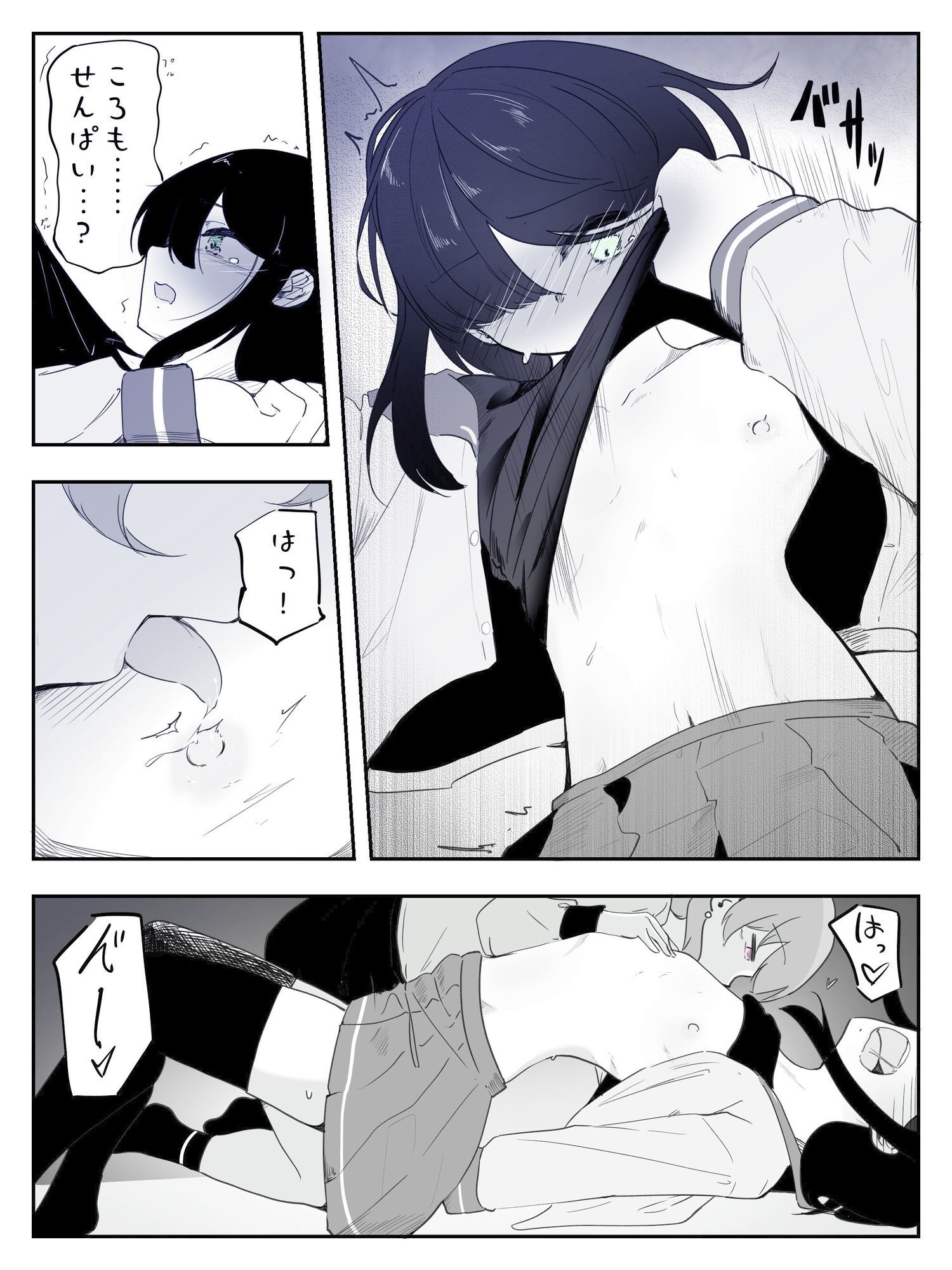 貞操帯つけたまま連続乳首ドライ絶頂 ボクに女の子教えてください!5(終) 画像5