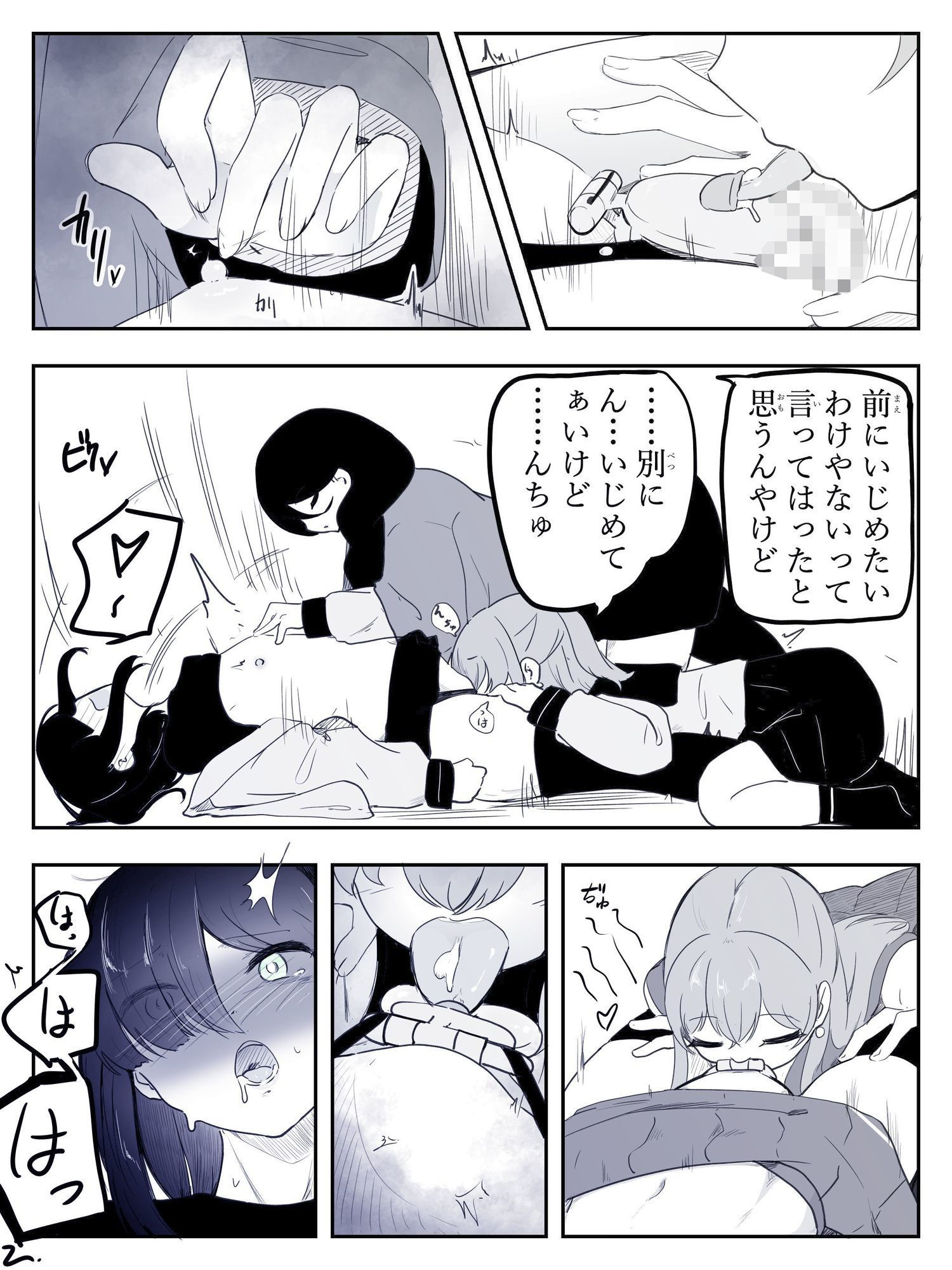 貞操帯つけたまま連続乳首ドライ絶頂 ボクに女の子教えてください!5(終) 画像6