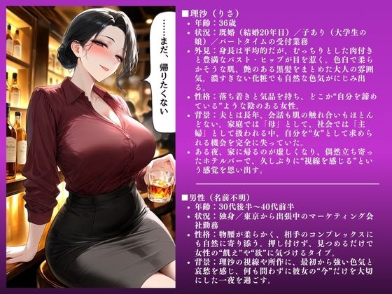 「ダメぇぇ！！」理沙（36）〜巨乳熟女 背徳不倫寝取られSEX記録〜大ボリューム87ページ！ 画像2